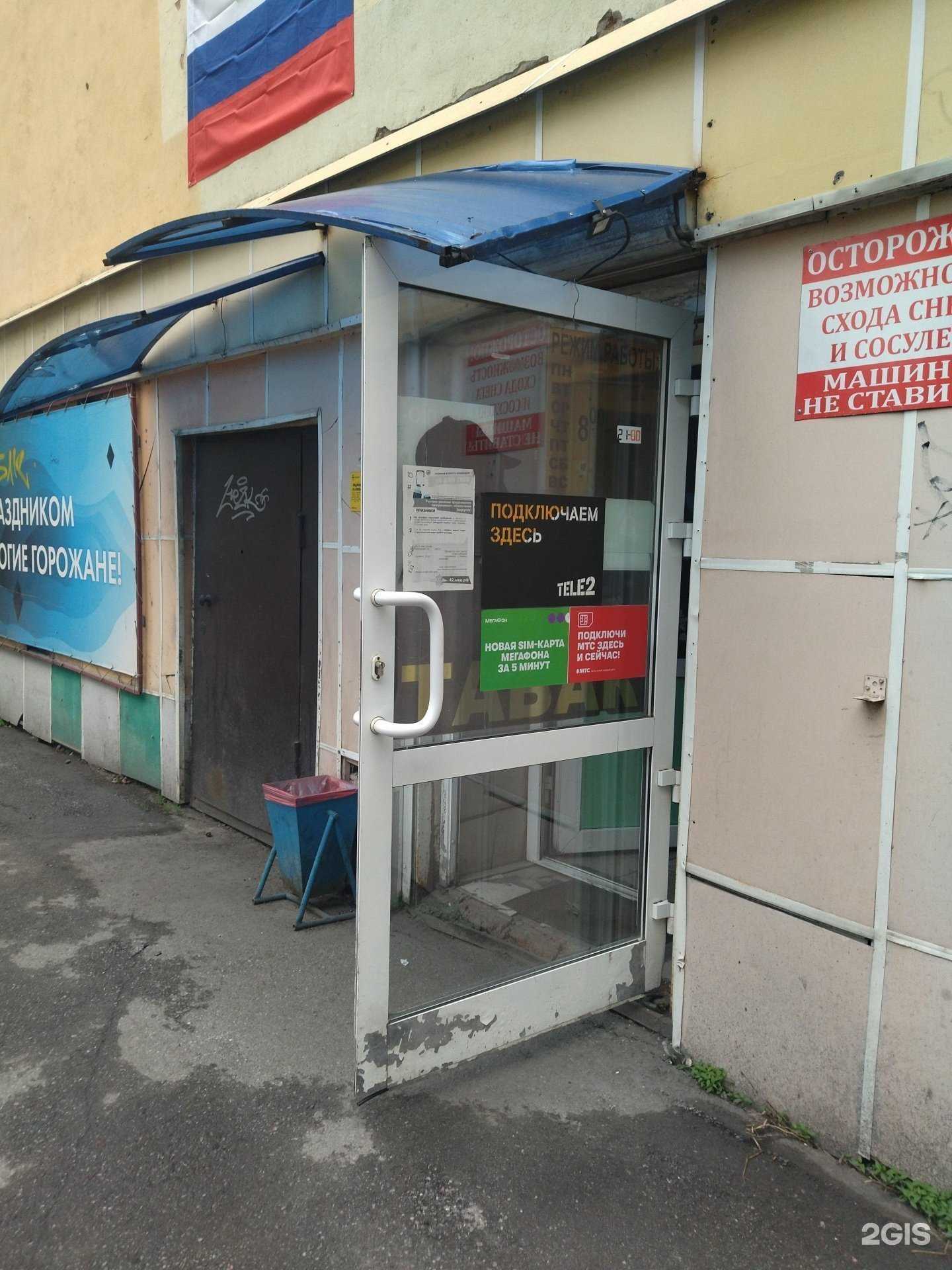 Отзывы на компанию Магазин табачной продукции в г. Калтан c фото