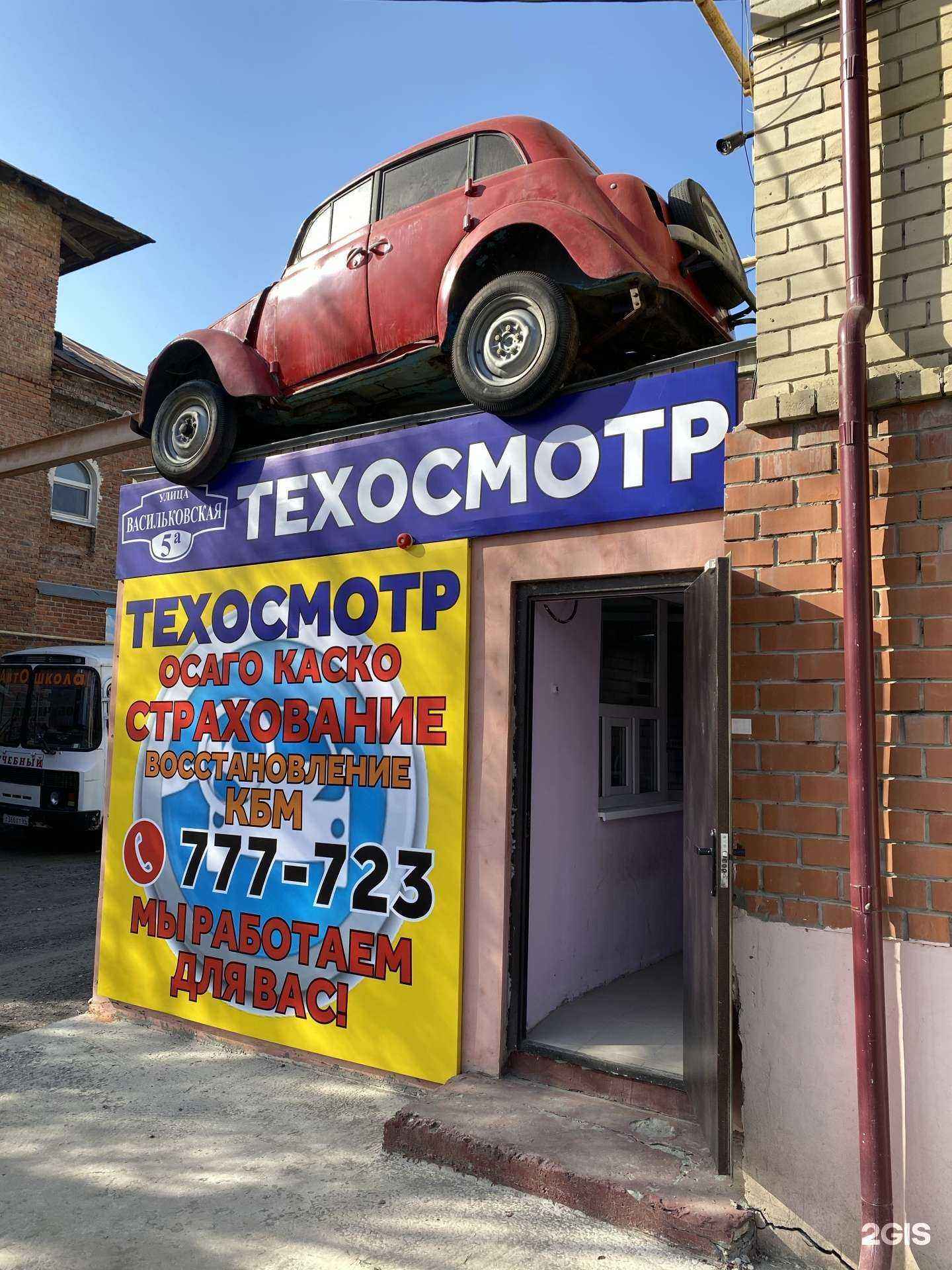 Отзывы на компанию Пункт технического осмотра в Саратове c фото