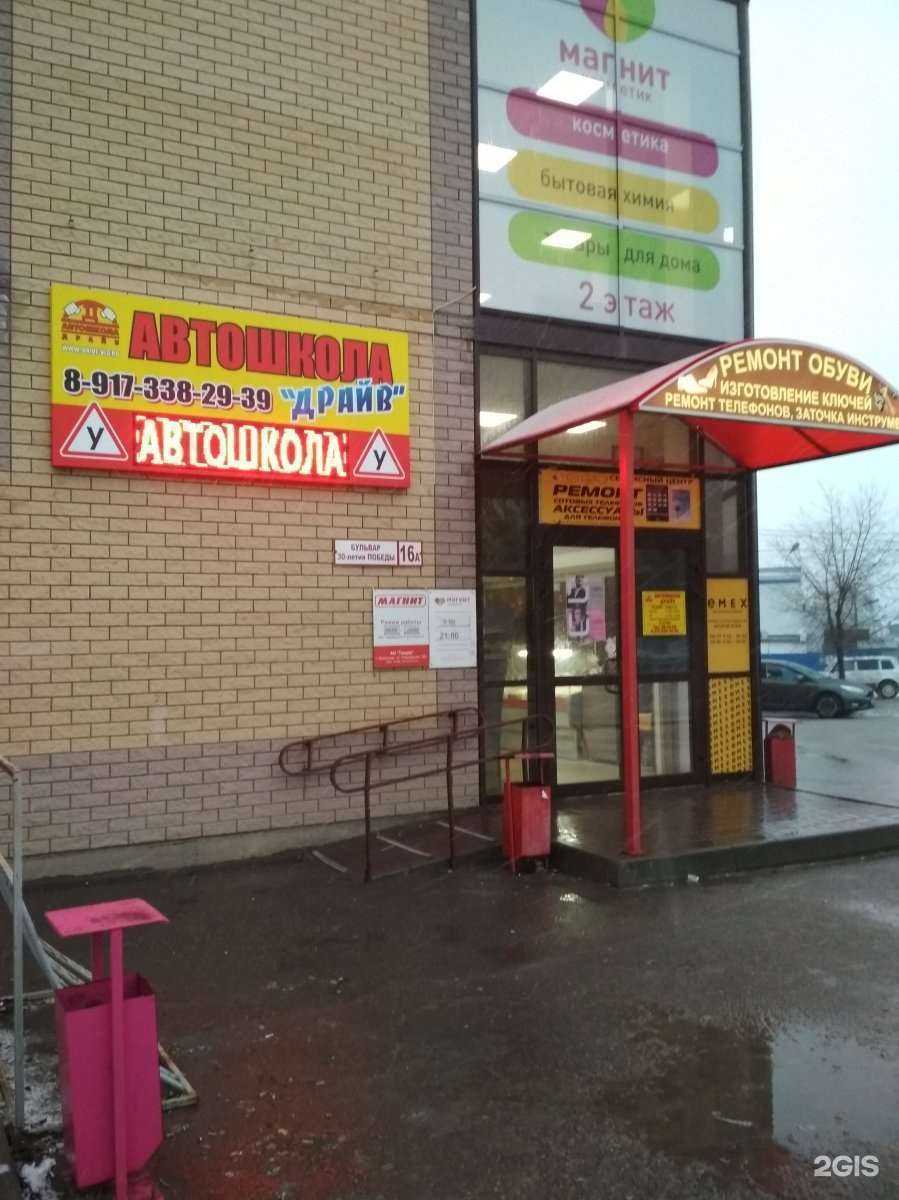 Отзывы на компанию Магнит Косметик в Волгограде c фото