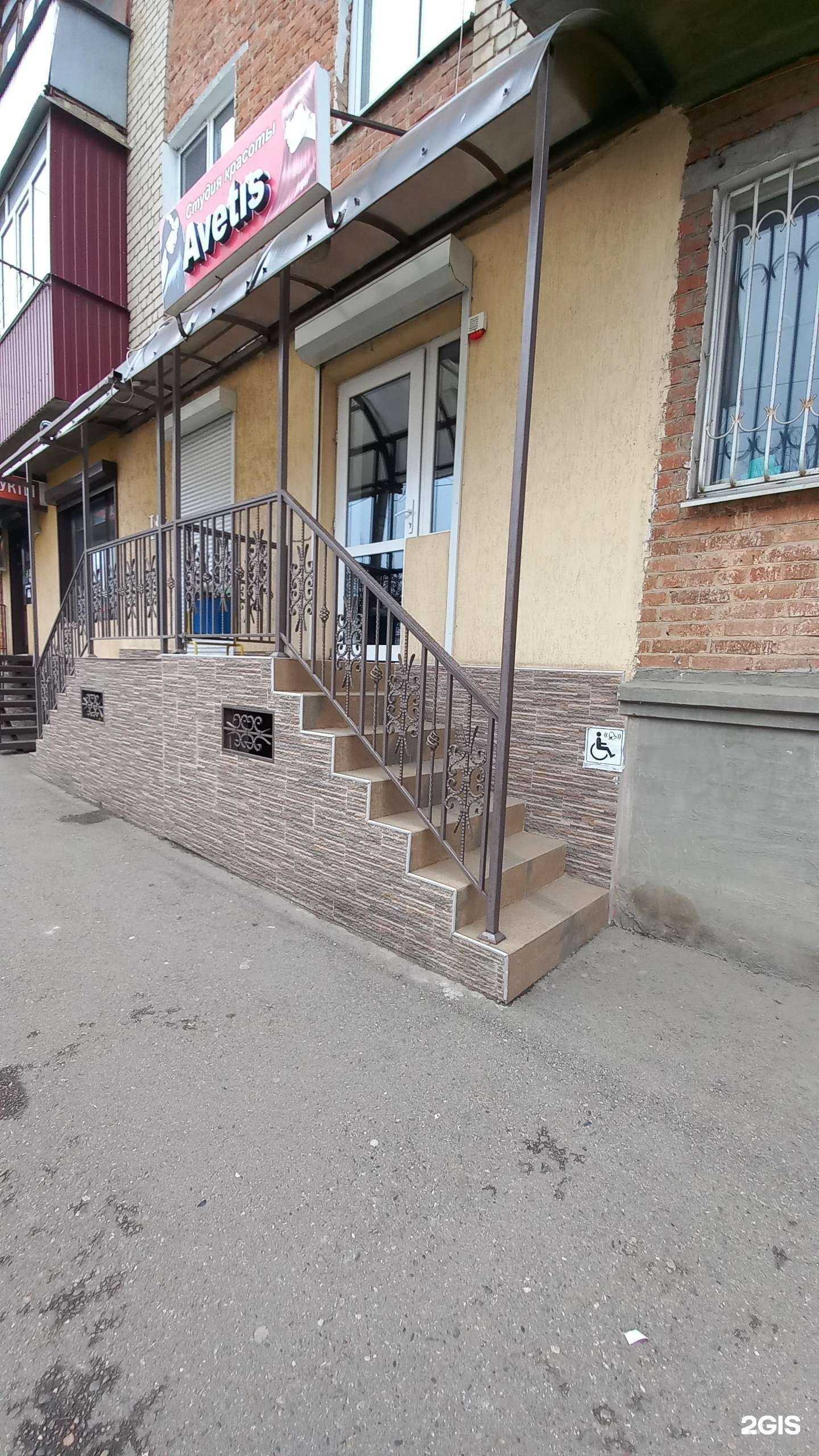 Отзывы на компанию Avetis в Майкопе c фото