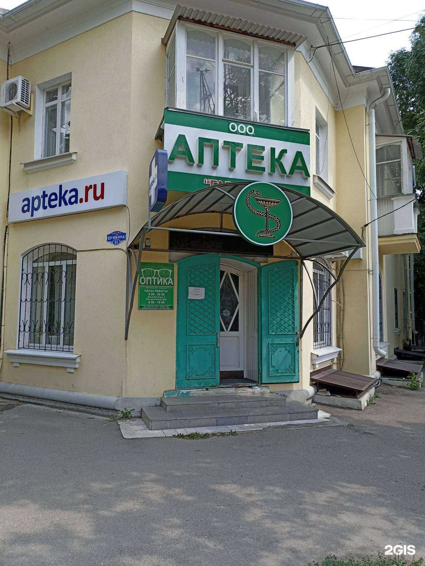 Отзывы на компанию Аптека №151 в Ессентуках c фото