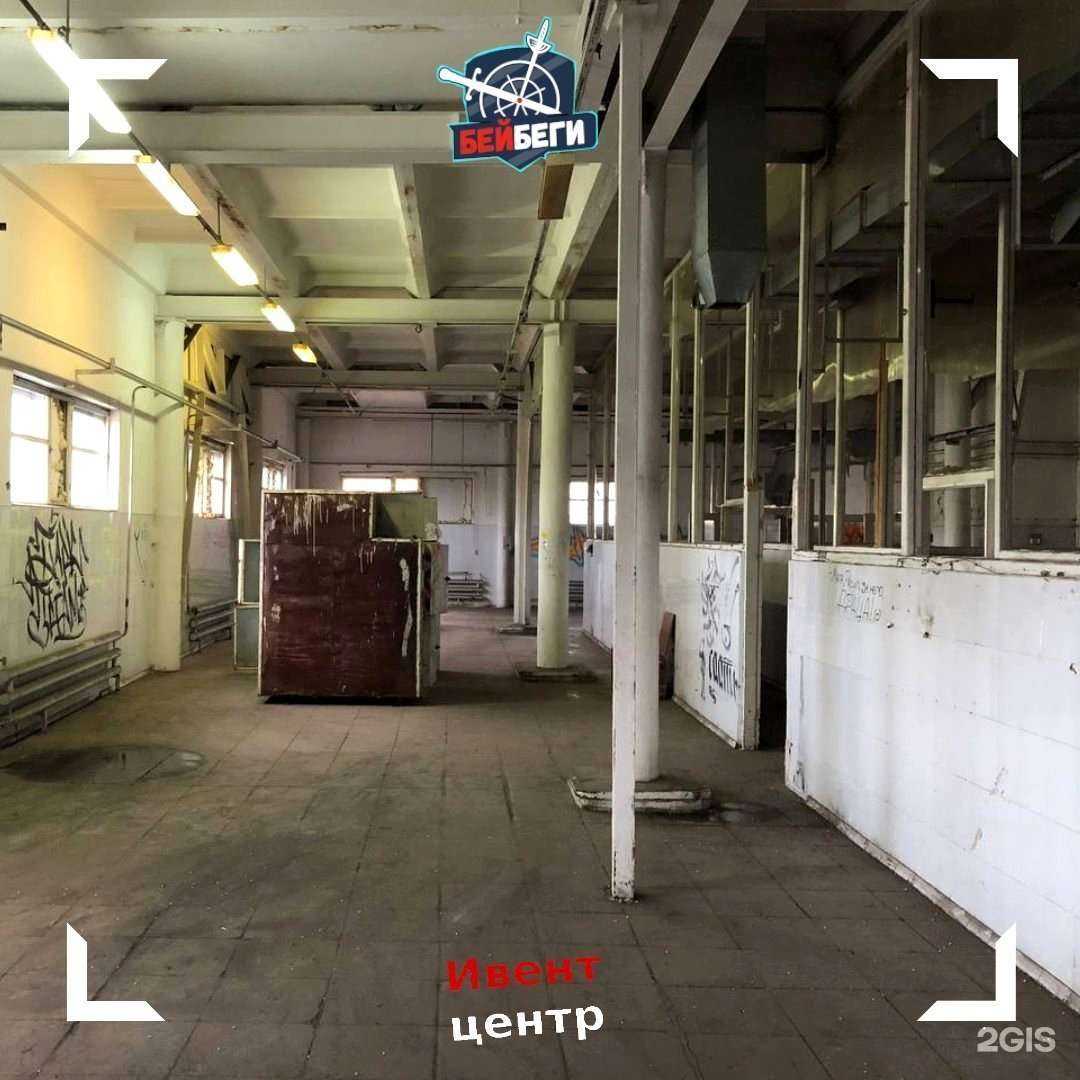 Отзывы на компанию Бей-беги в г. Екатеринбург c фото