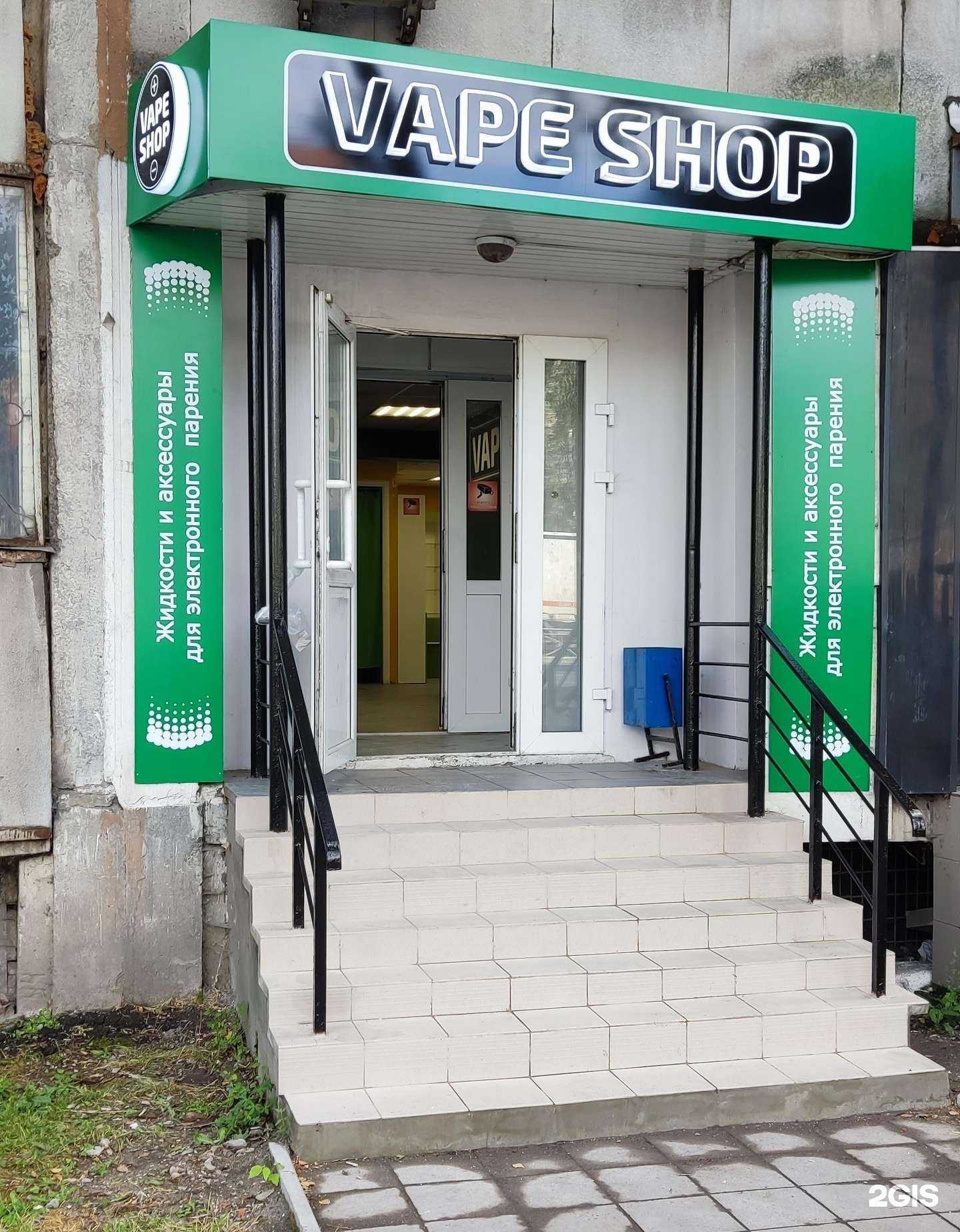 Отзывы на компанию Vape shop в Туле c фото