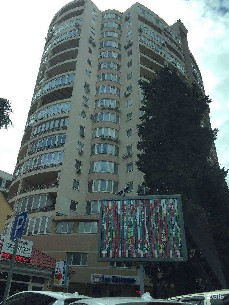 Отзывы на компанию Полезные Люди в Сочи c фото - фотография 2 из 2