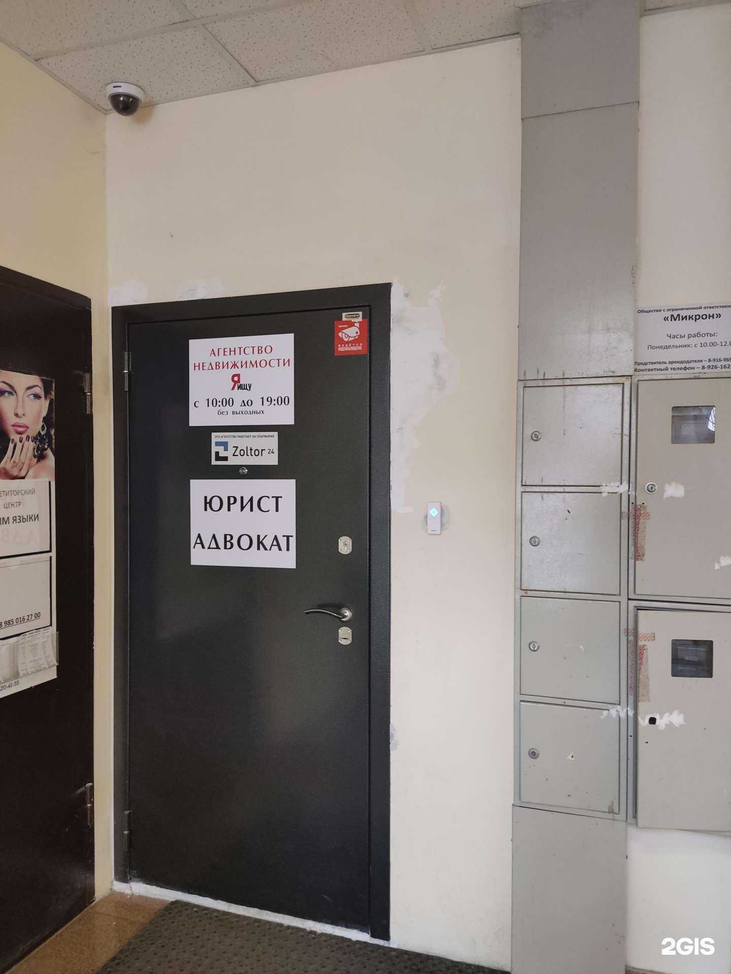 Отзывы на компанию Я ищу в Раменском c фото