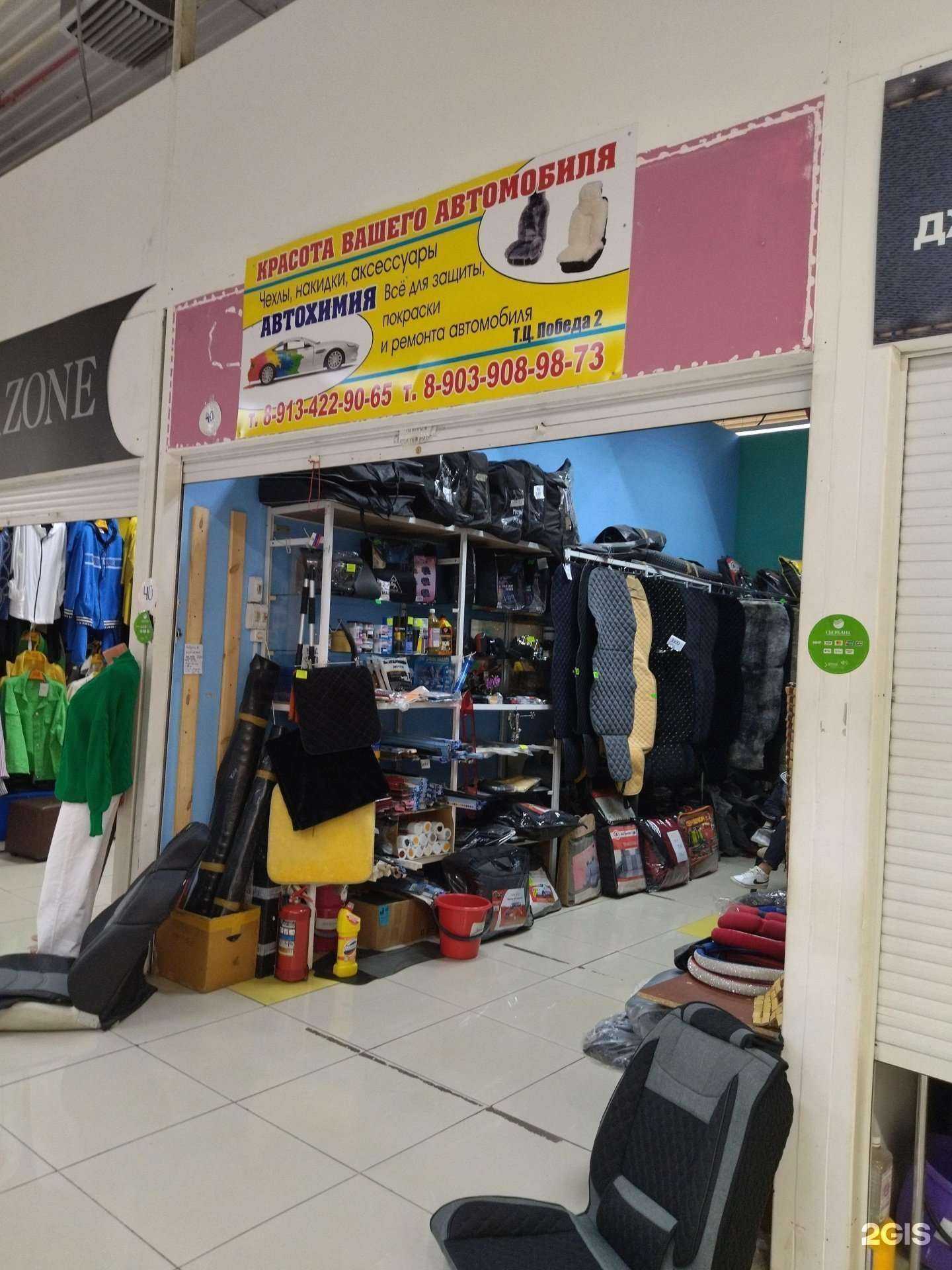 Отзывы на компанию Магазин товаров для автомобилей в Прокопьевске c фото