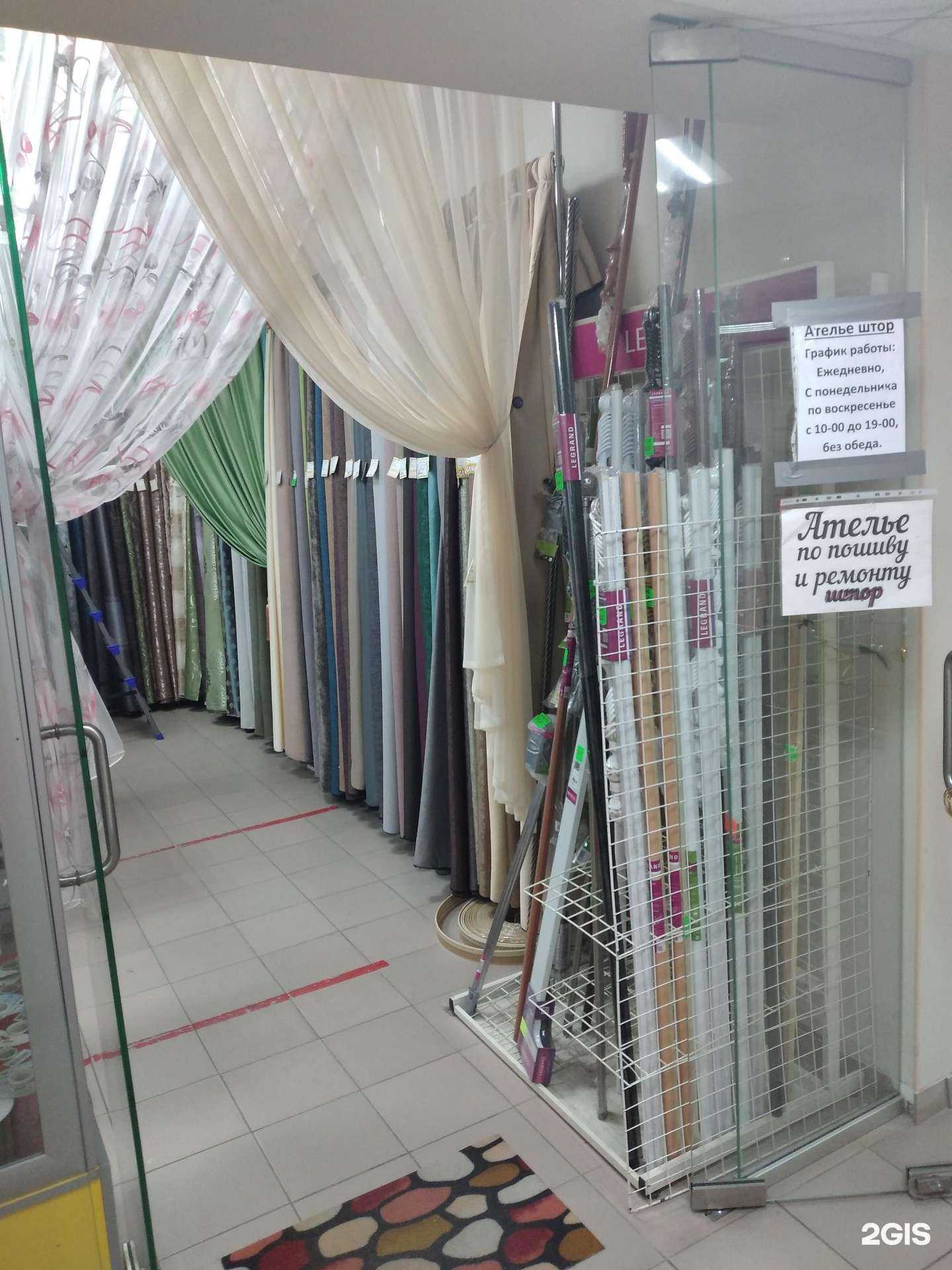Отзывы на компанию Магазин по продаже и пошиву штор в г. Волгоград c фото