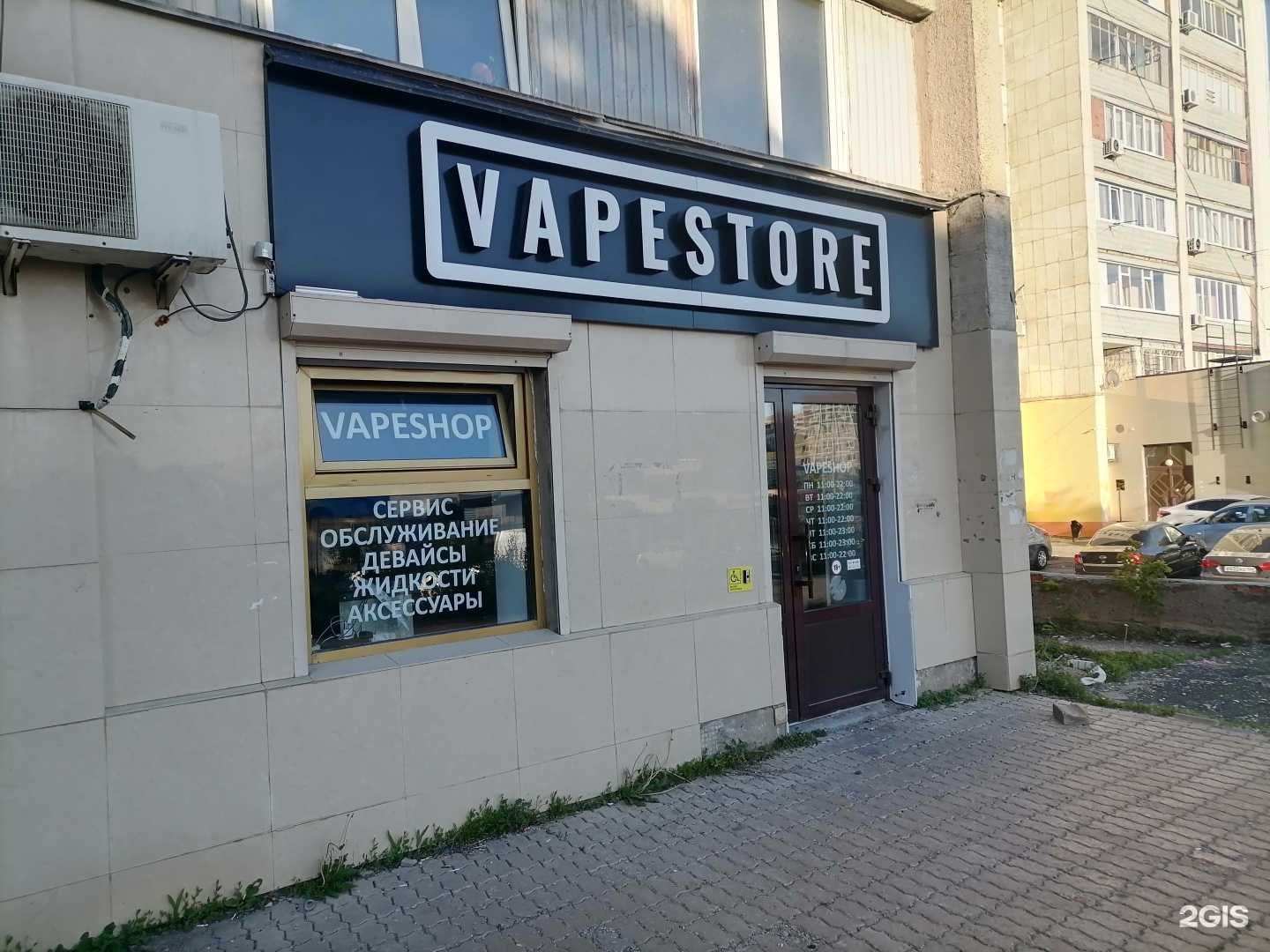 Отзывы на компанию VapeStore в г. Оренбург c фото