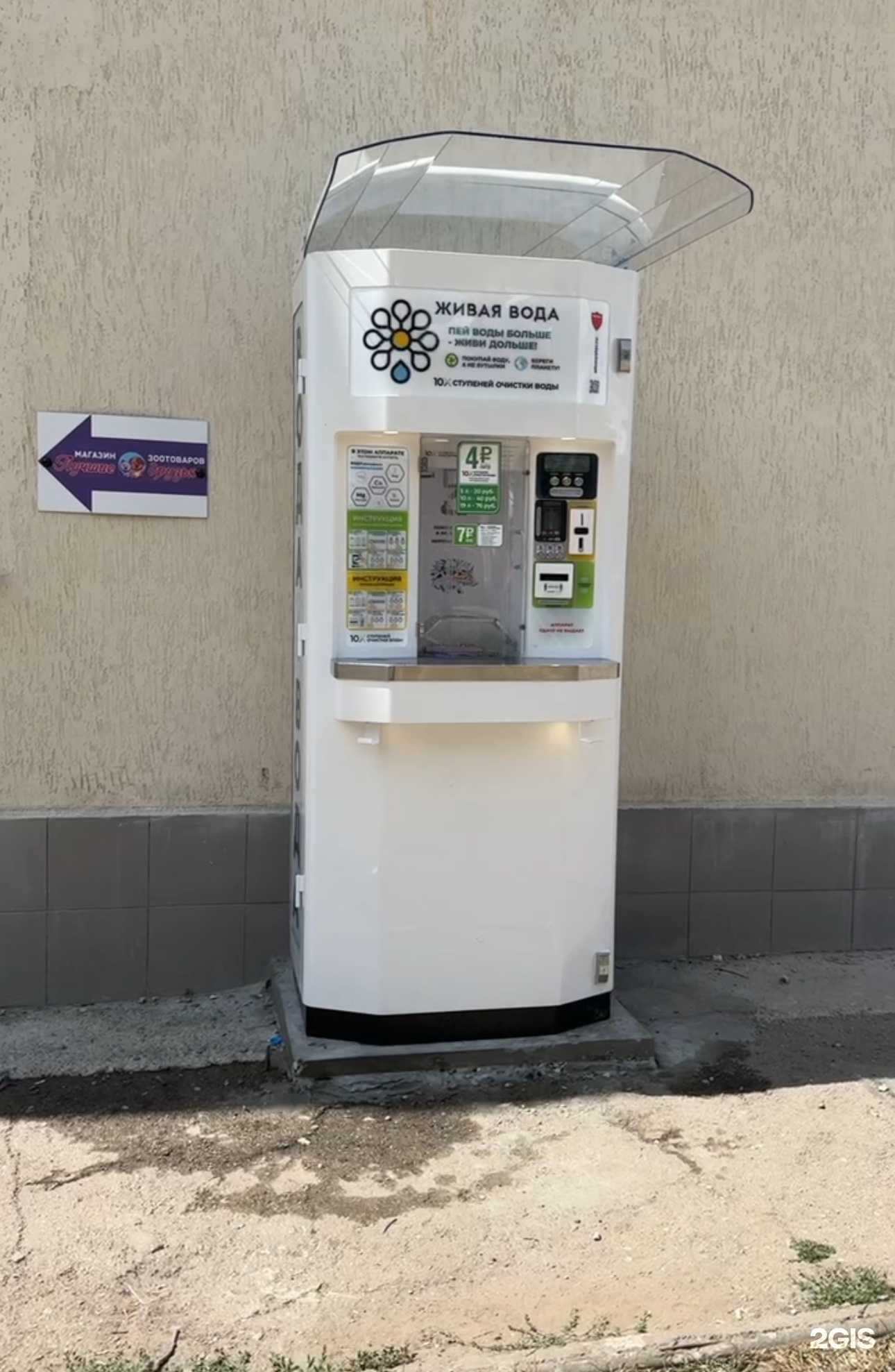 Отзывы на компанию Живая вода в Тольятти c фото