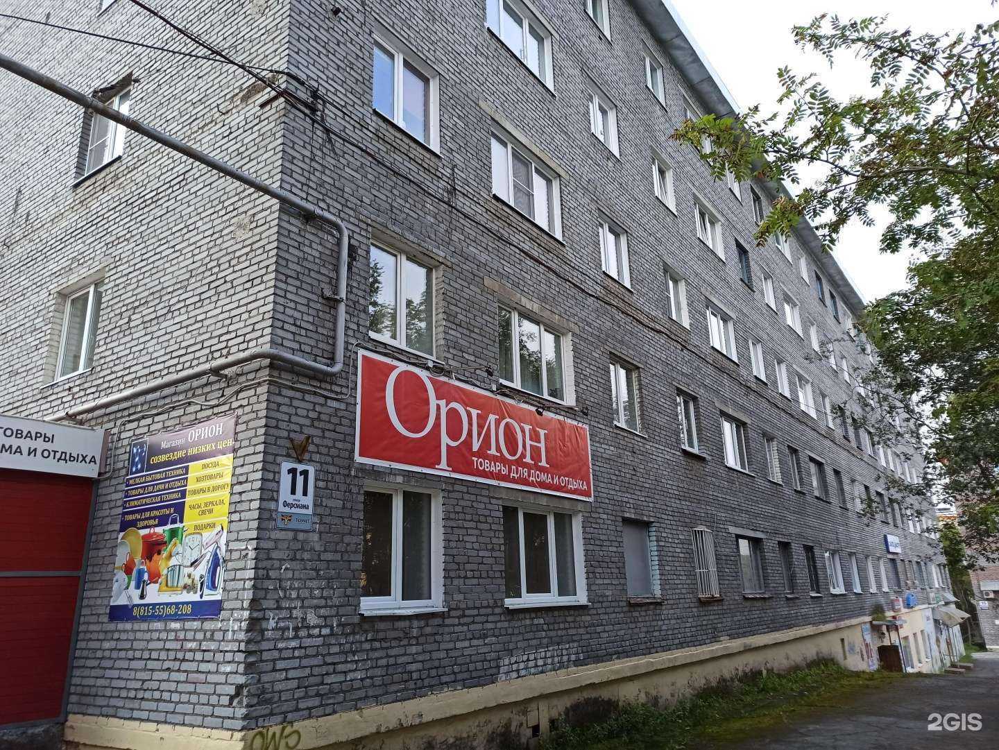 Отзывы на компанию Орион в Апатитах c фото - фотография 2 из 2