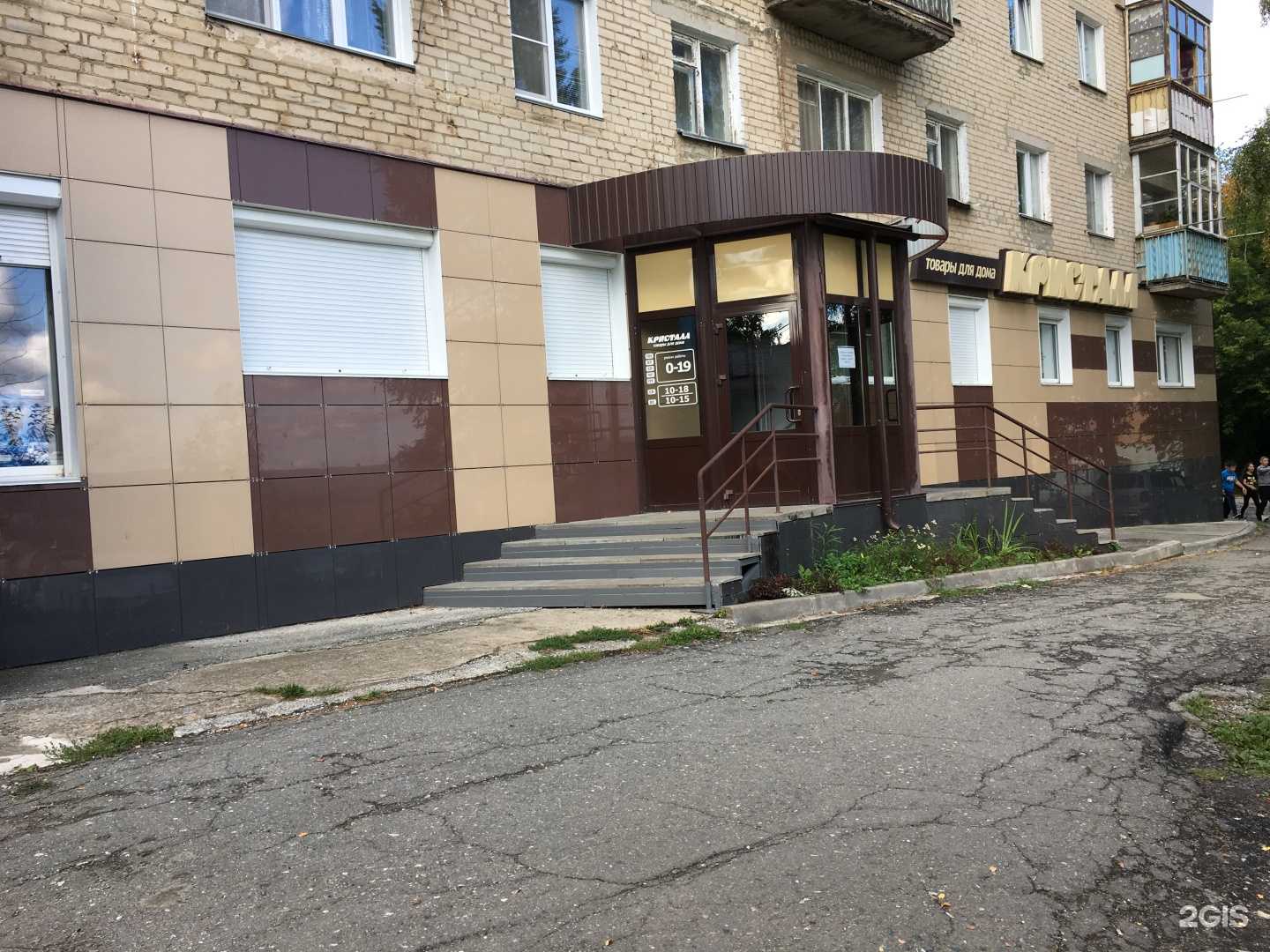 Отзывы на компанию Кристалл в г. Златоуст c фото