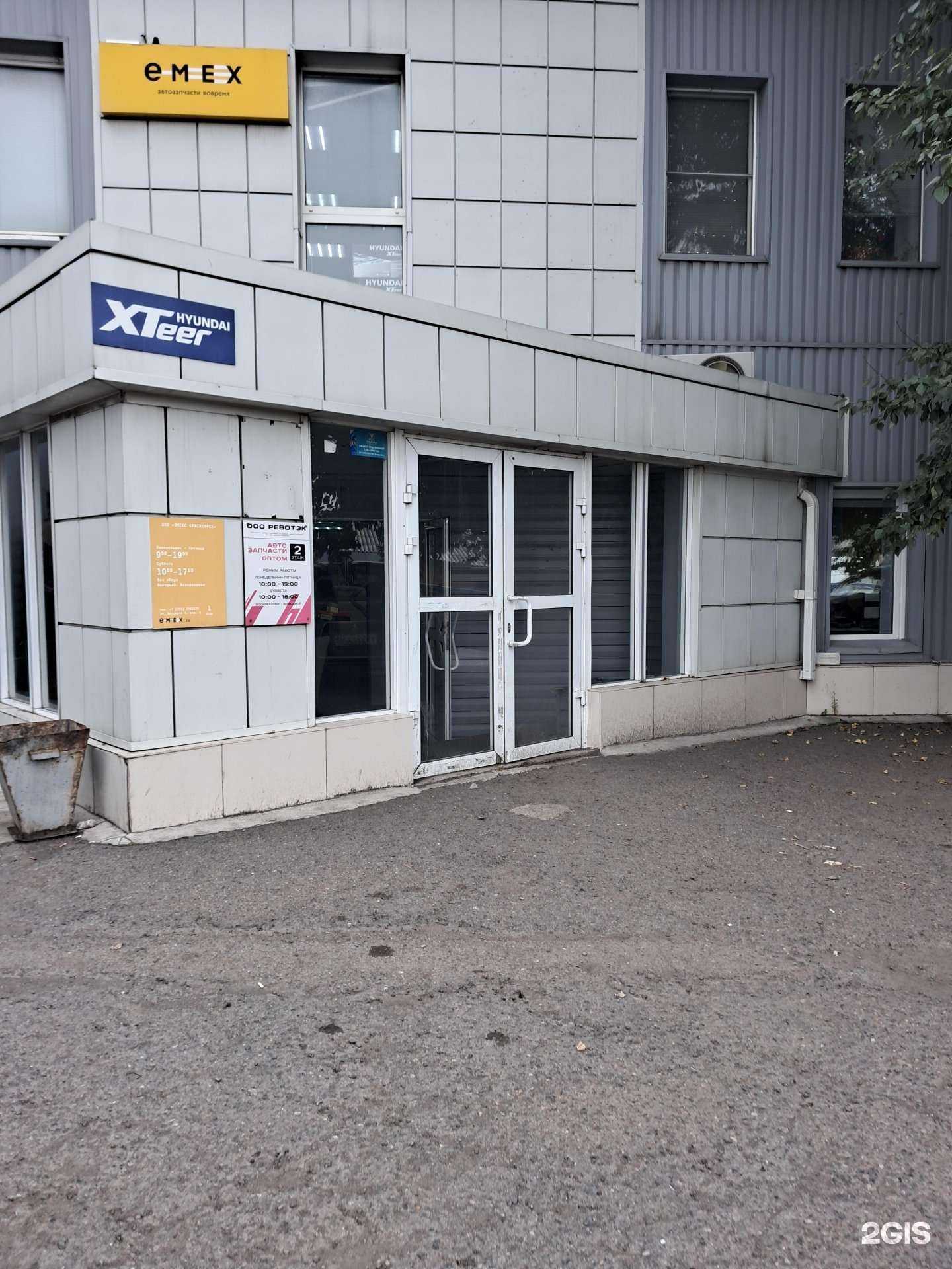 Отзывы на компанию Ревотэк в Красноярске c фото