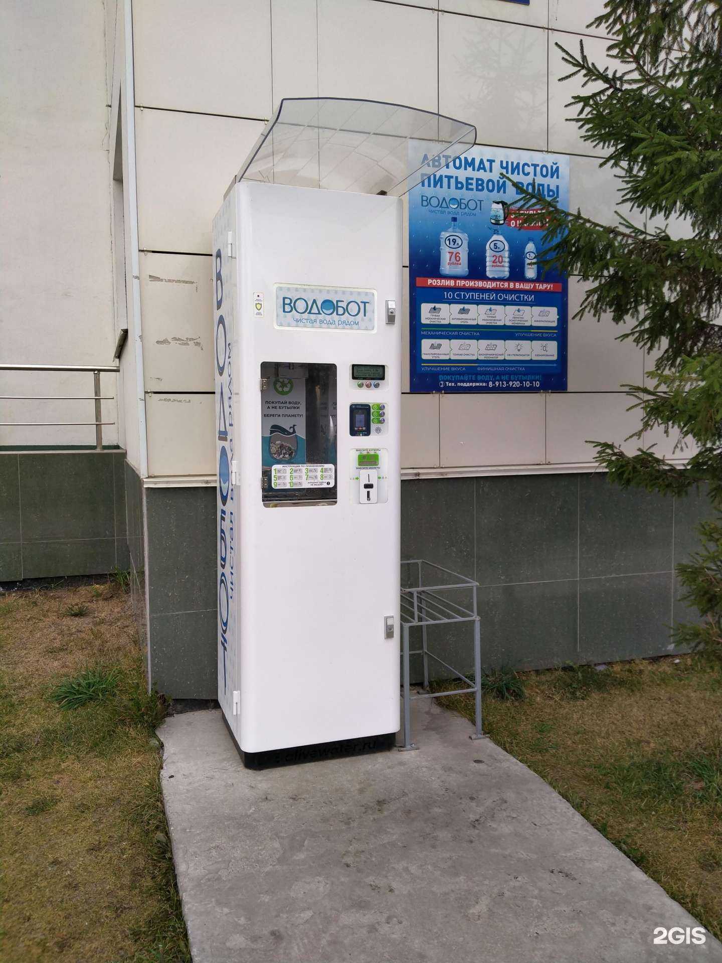 Отзывы на компанию Водобот в Новосибирске c фото