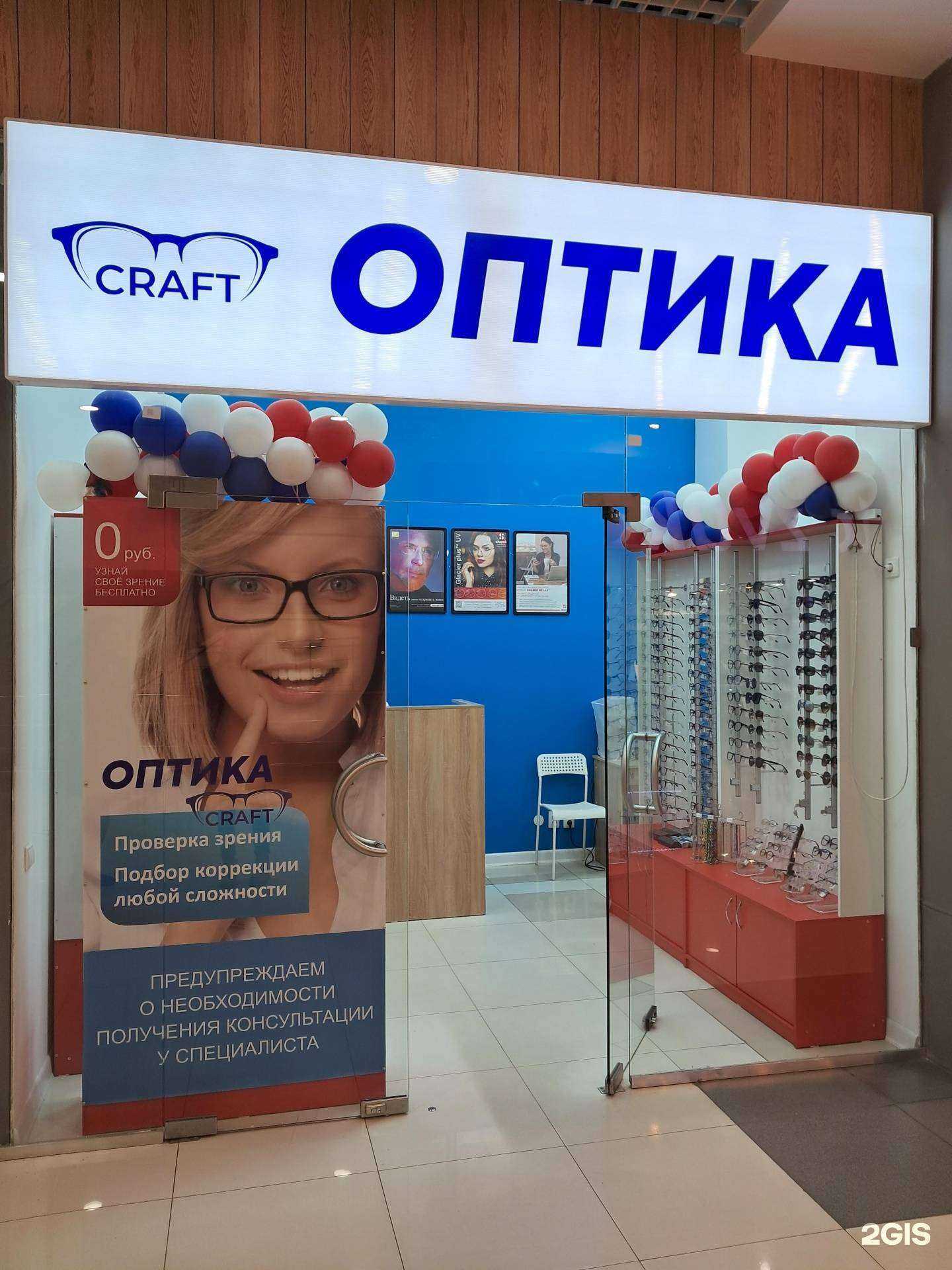Отзывы на компанию Оптика Крафт в г. Самара c фото