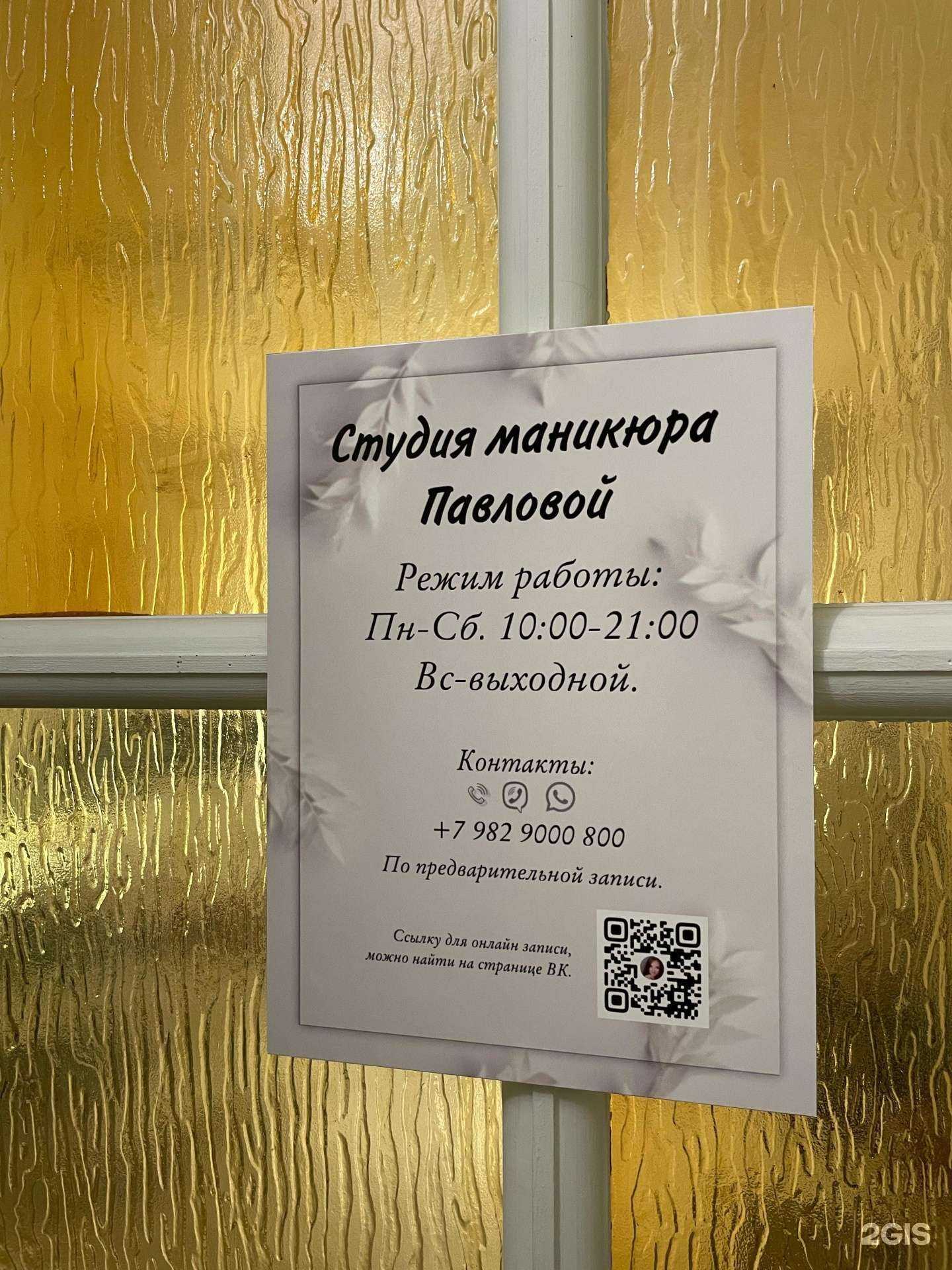 Отзывы на компанию Студия маникюра Павловой в Тюмени c фото