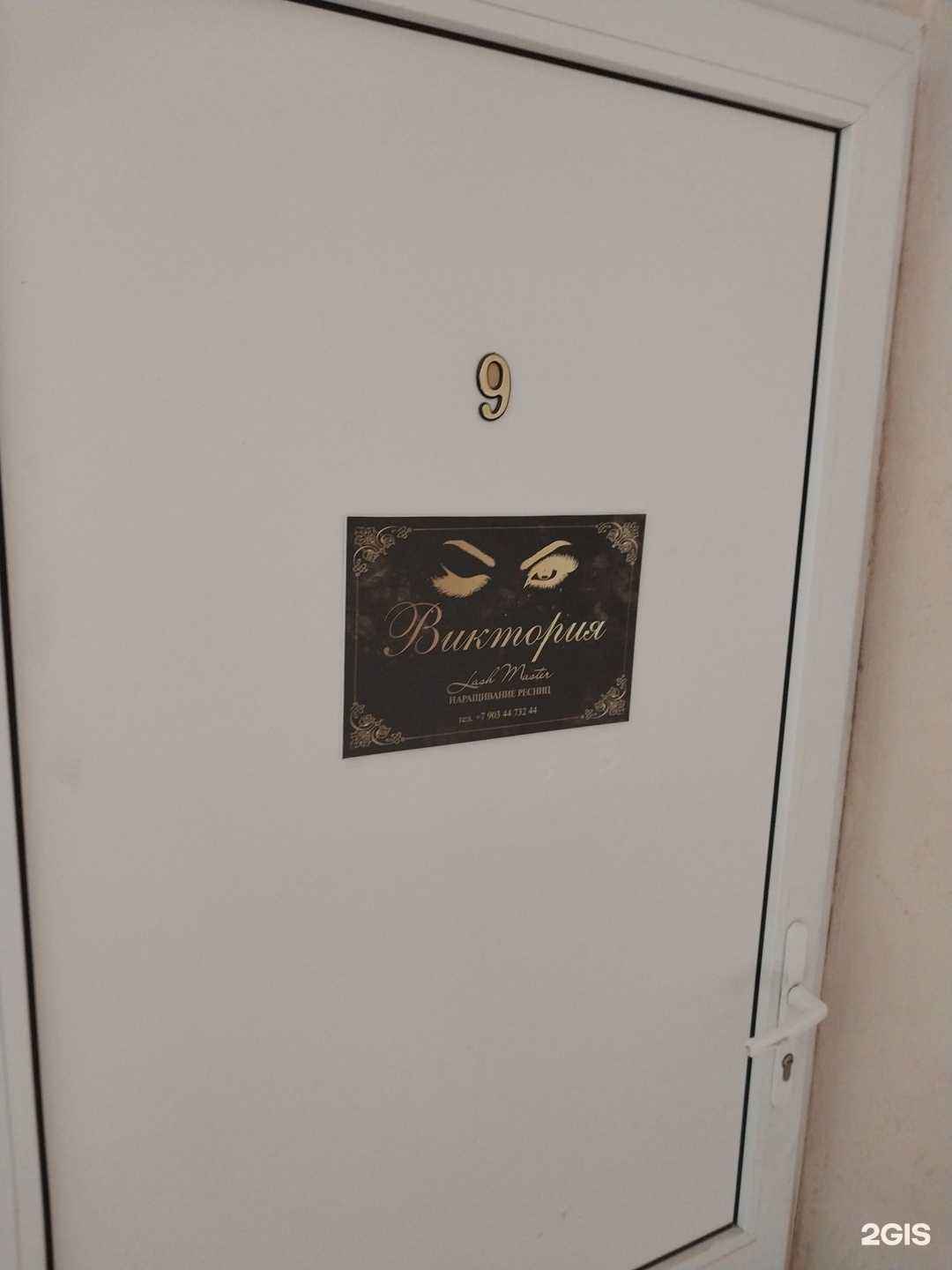 Отзывы на компанию Виктория в Армавире c фото