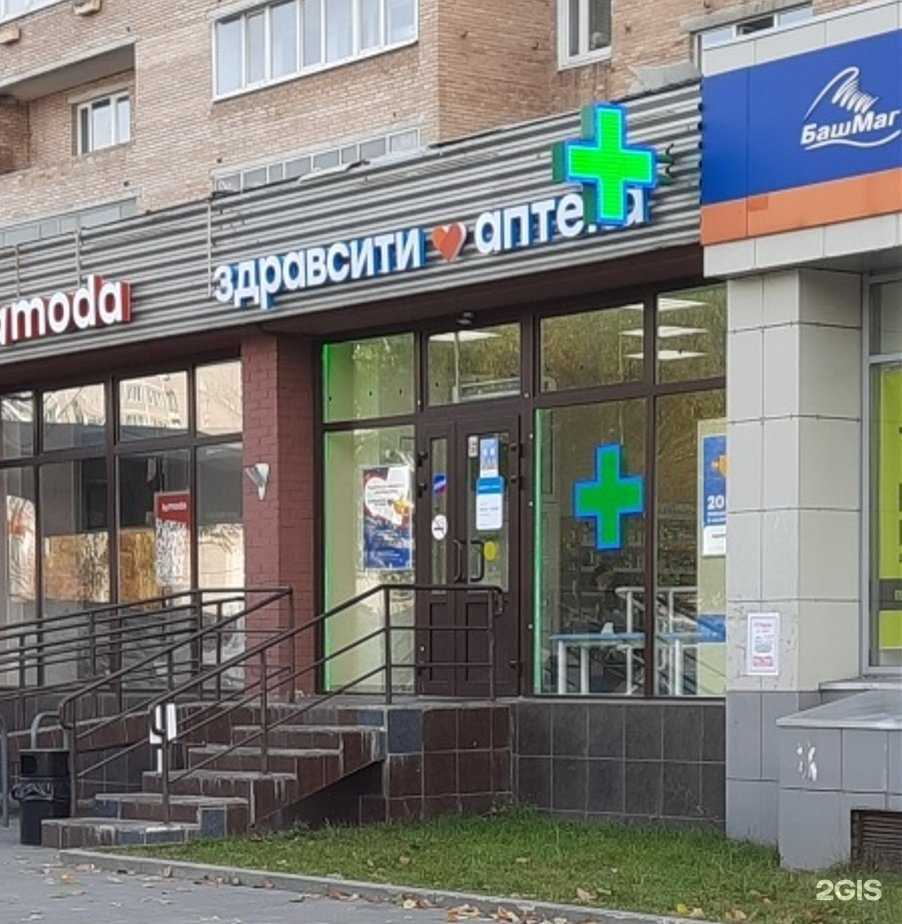 Отзывы на компанию Здрaвсити в Балашихе c фото