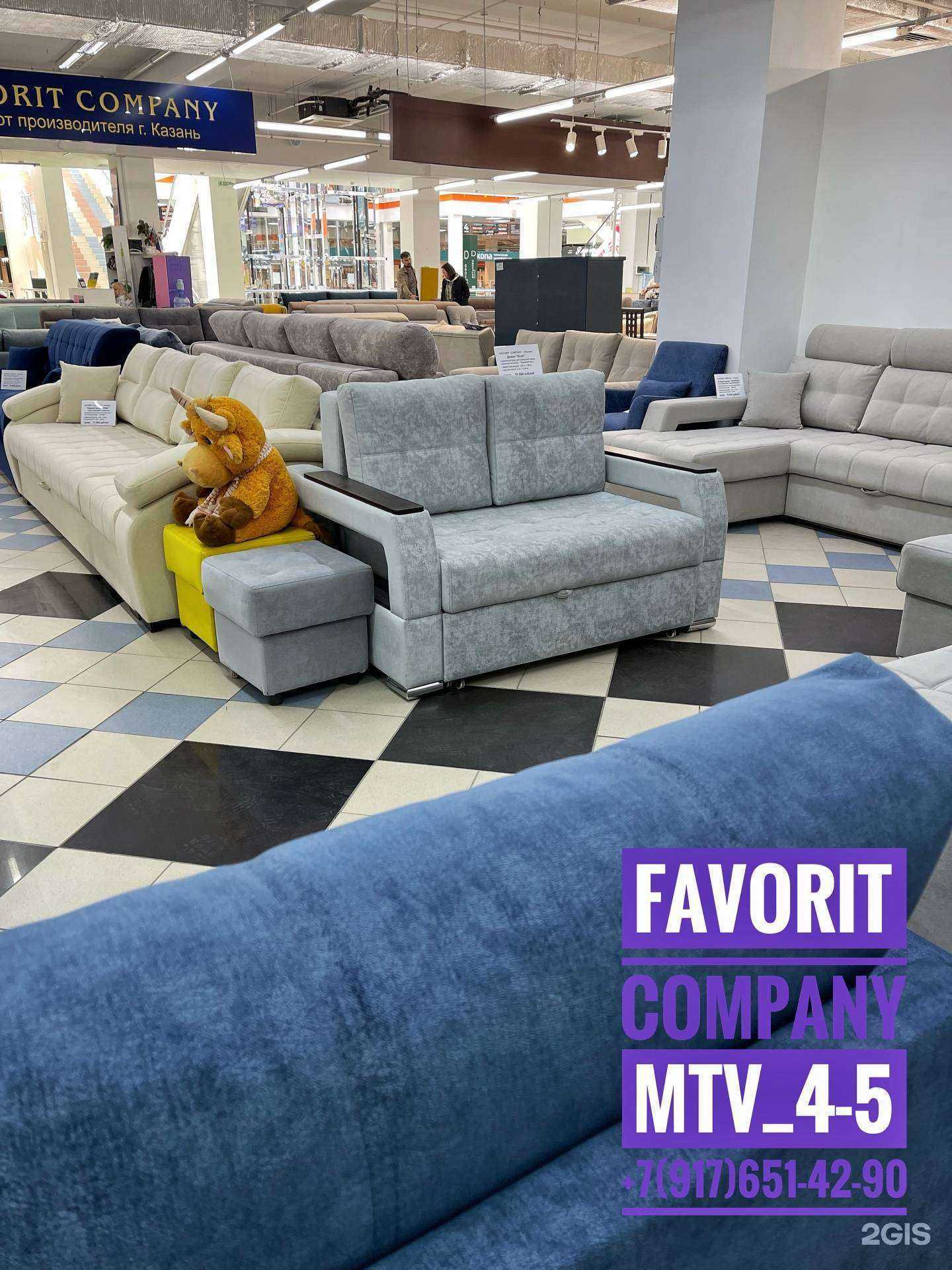 Отзывы на компанию Favorit Company в Чебоксарах c фото