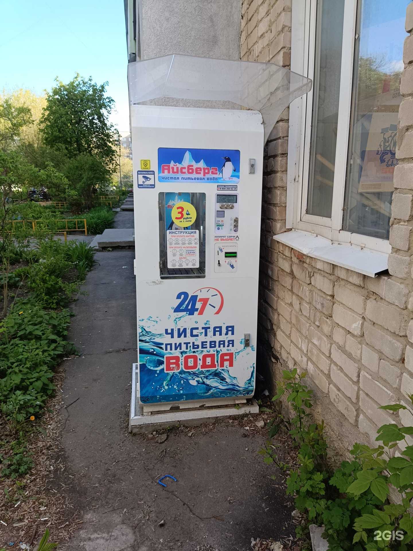 Отзывы на компанию Айсберг в Муроме c фото