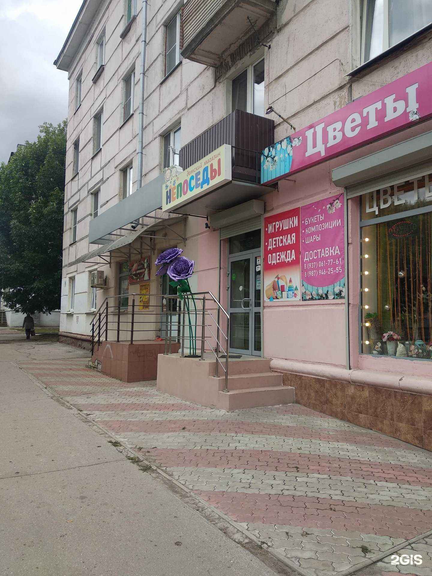 Отзывы на компанию Непоседы в г. Новокуйбышевск c фото