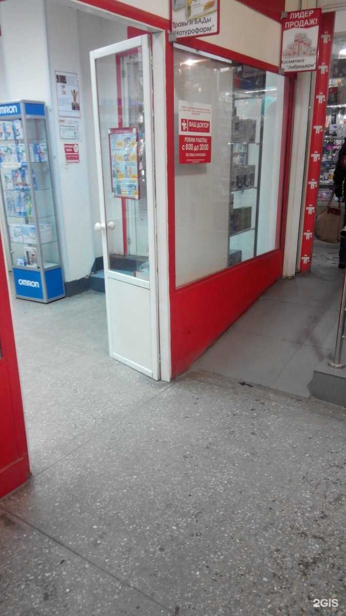 Отзывы на компанию Ваш доктор в г. Бийск c фото