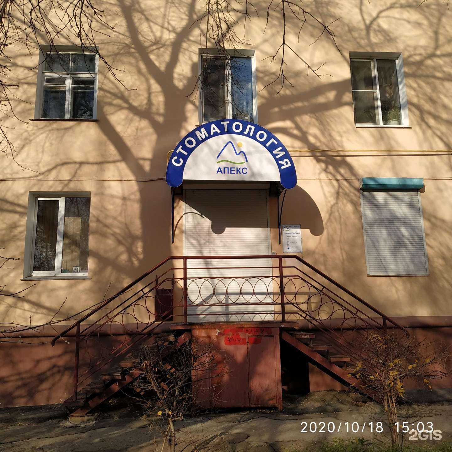 Отзывы на компанию Апекс в Омске c фото