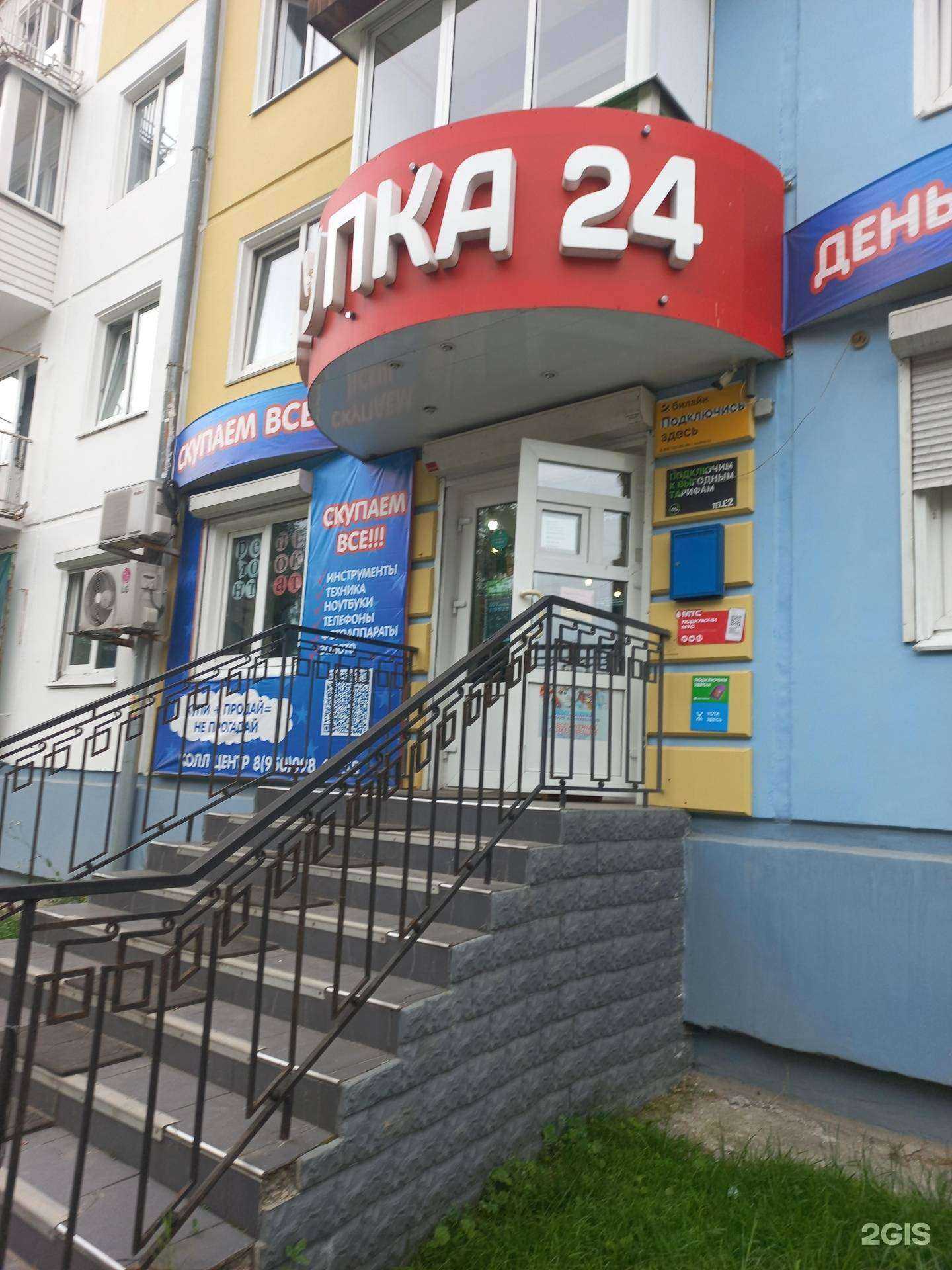 Отзывы на компанию Скупка-покупка в г. Ангарск c фото