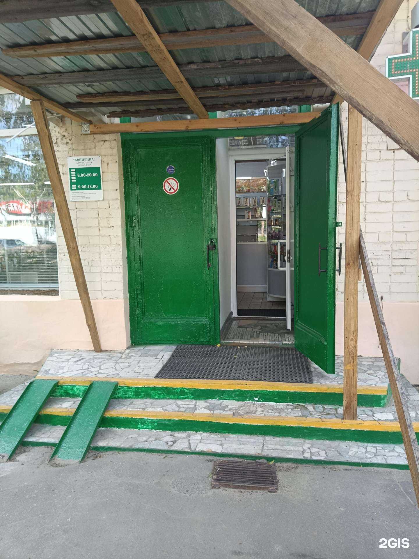 Отзывы на компанию Авиценна в г. Йошкар-Ола c фото