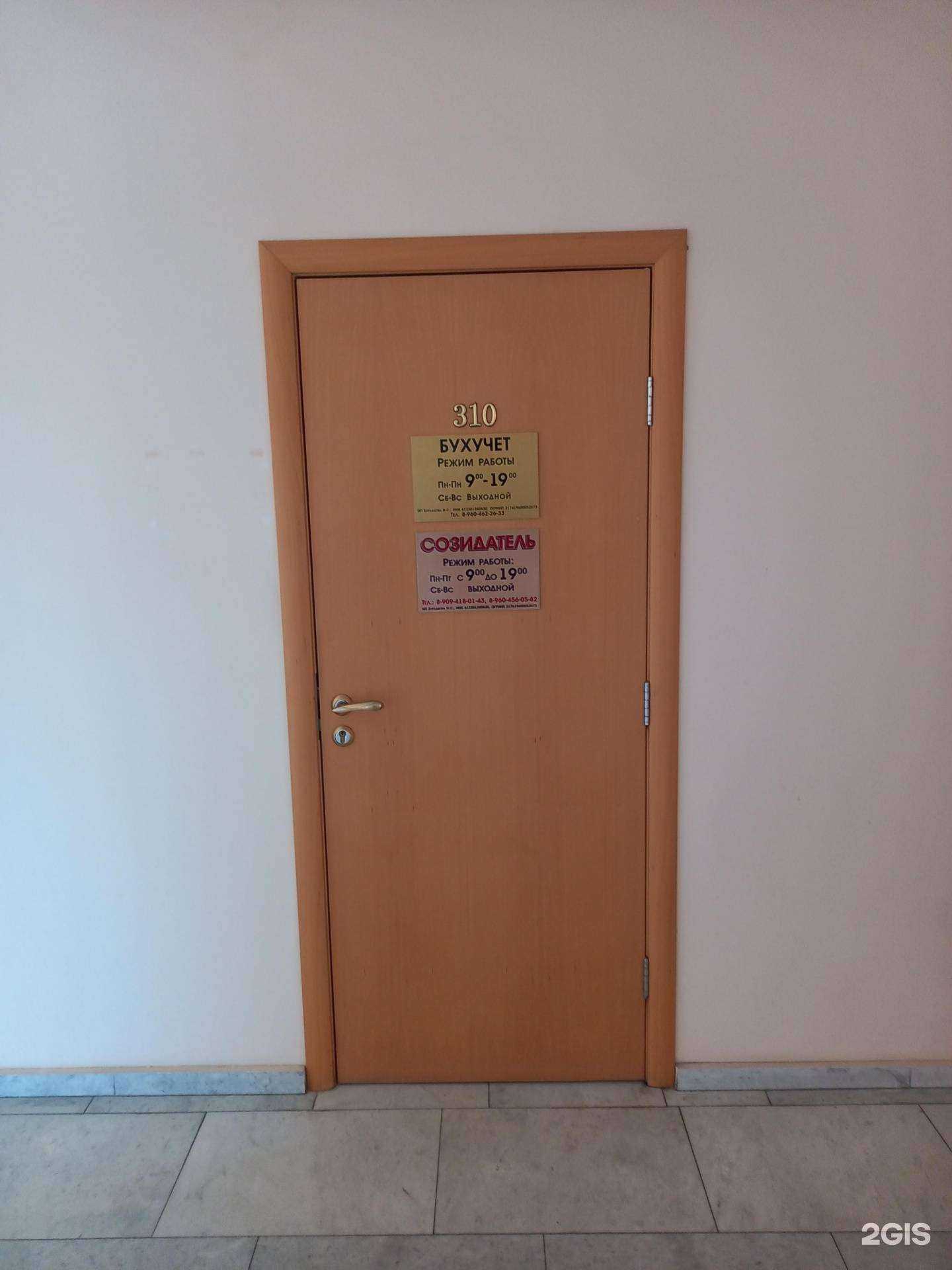 Отзывы на компанию Созидатель в Таганроге c фото