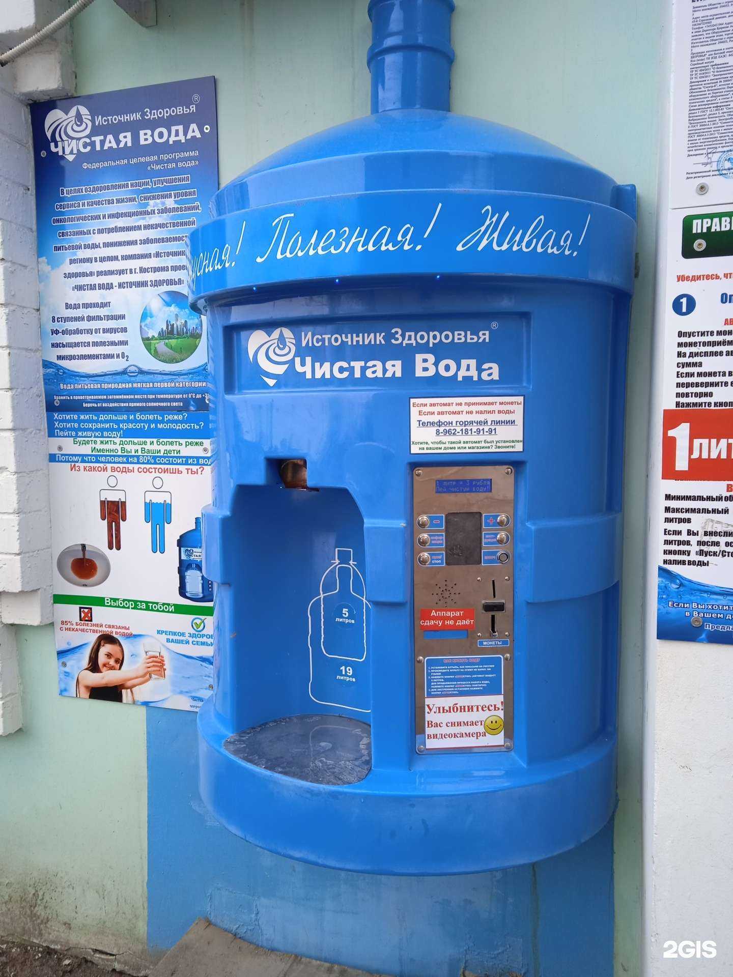 Отзывы на компанию Айсберг в г. Кострома c фото