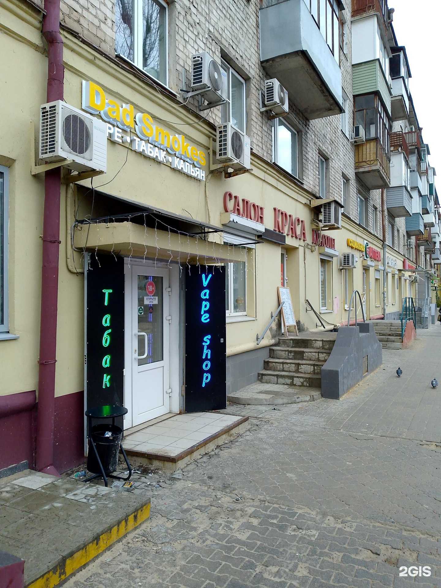 Отзывы на компанию Dad Smokes в Воронеже c фото