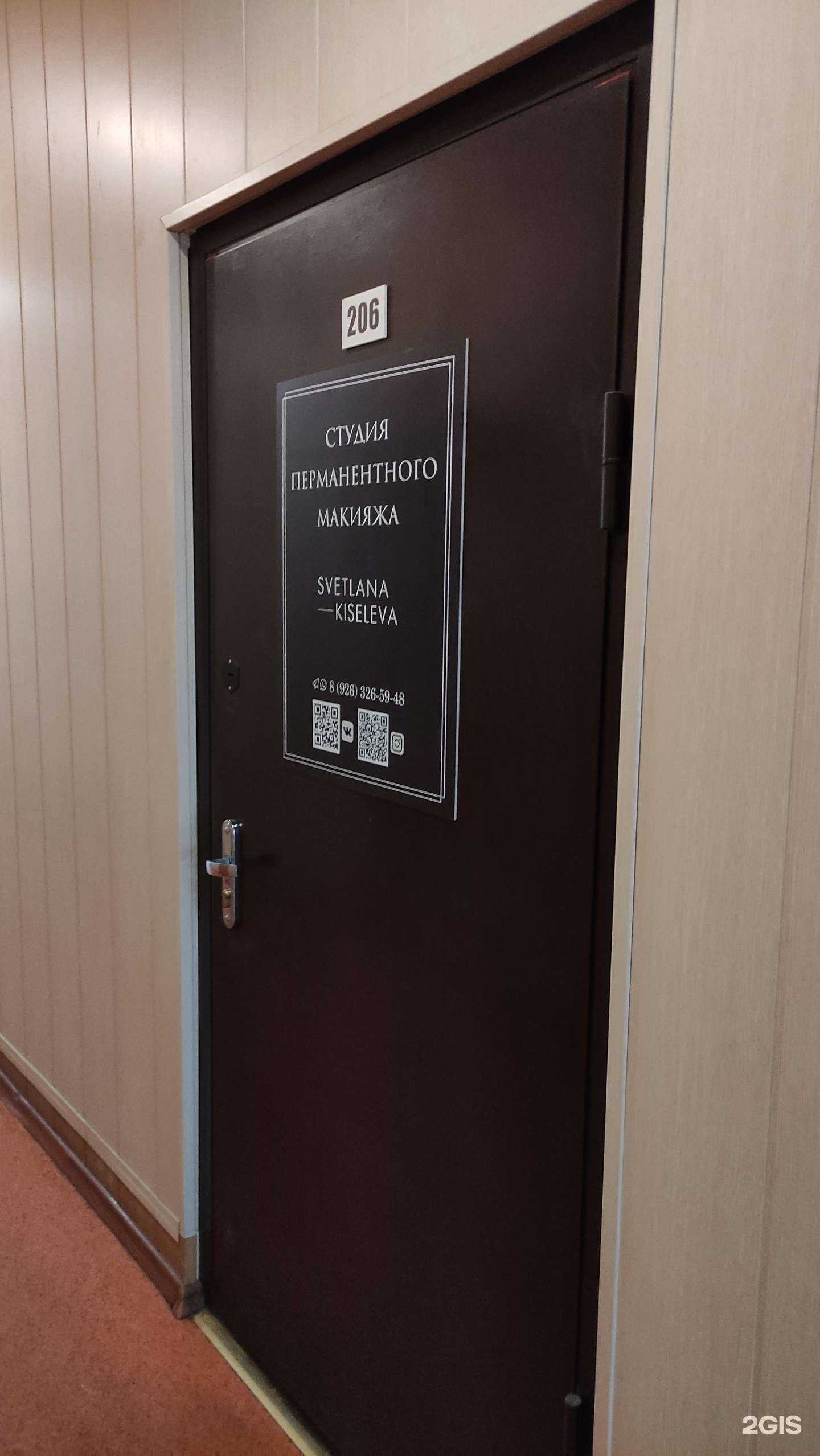 Отзывы на компанию Студия перманентного макияжа в Ступине c фото