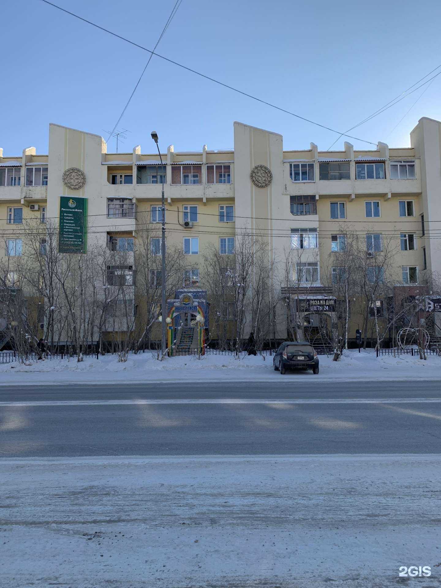 Отзывы на компанию Хб стор в Якутске c фото - фотография 2 из 2