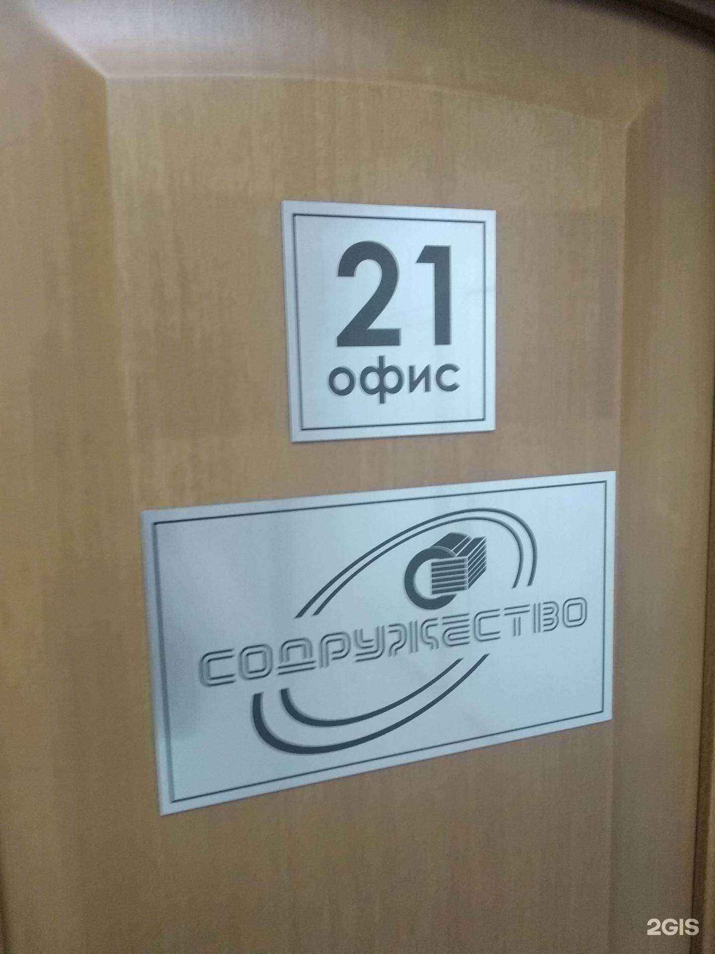 Отзывы на компанию Содружество в г. Новосибирск c фото