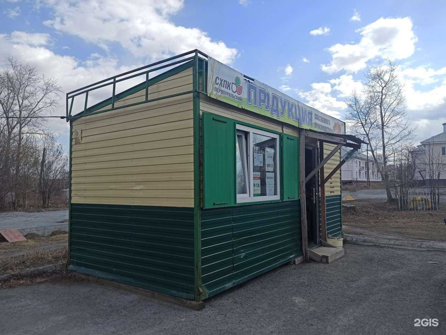 Отзывы на компанию Первоуральский в Первоуральске c фото