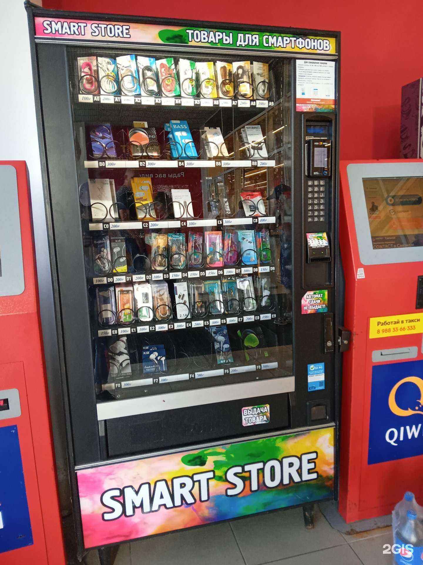 Отзывы на компанию SmartStore в г. Анапа c фото