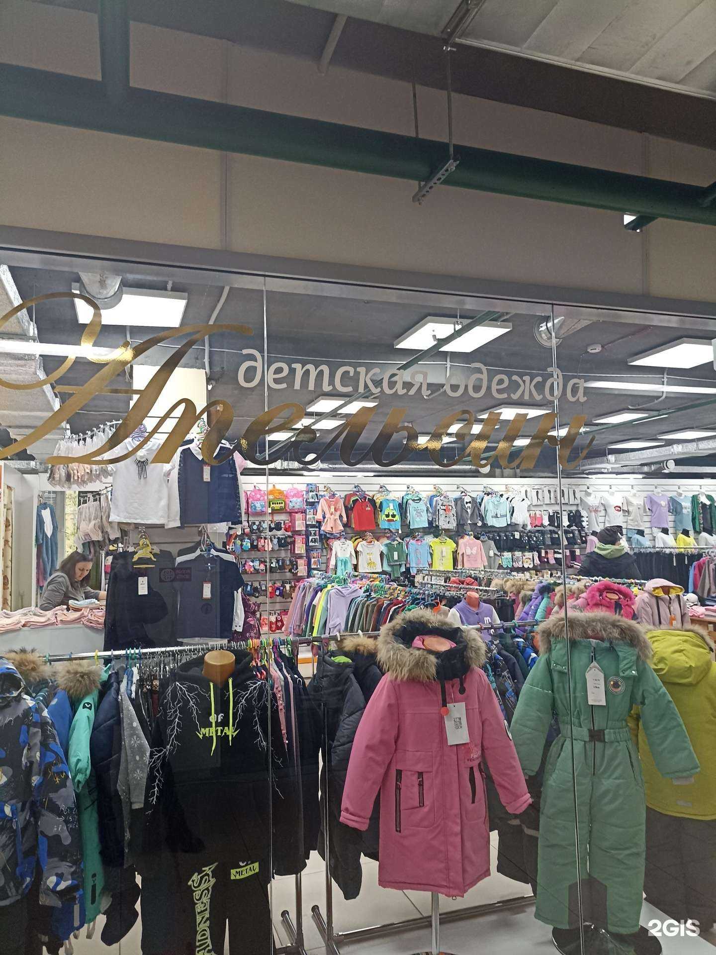 Отзывы на компанию Апельсин, магазин детской одежды в Сосновоборске c фото