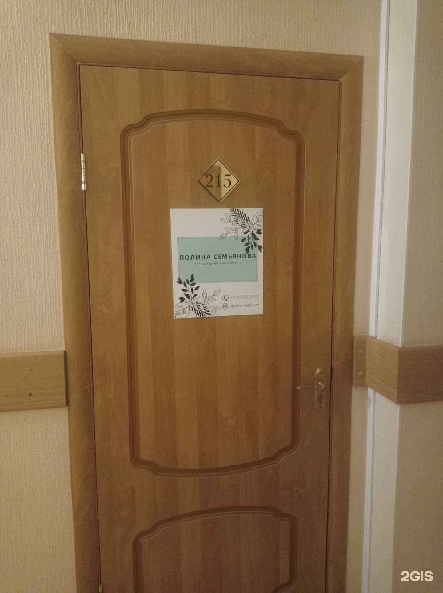 Отзывы на компанию Студия ногтевого сервиса в Альметьевске c фото