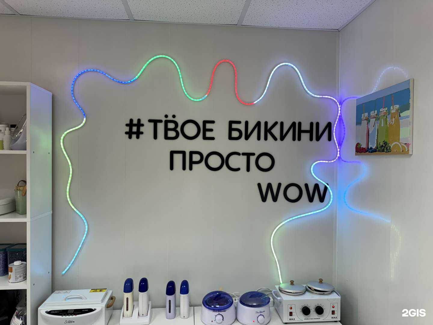 Отзывы на компанию Твоё бикини просто Wow в г. Пенза c фото