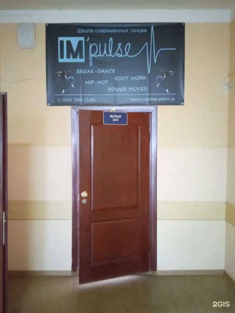 Отзывы на компанию Импульс в г. Пермь c фото