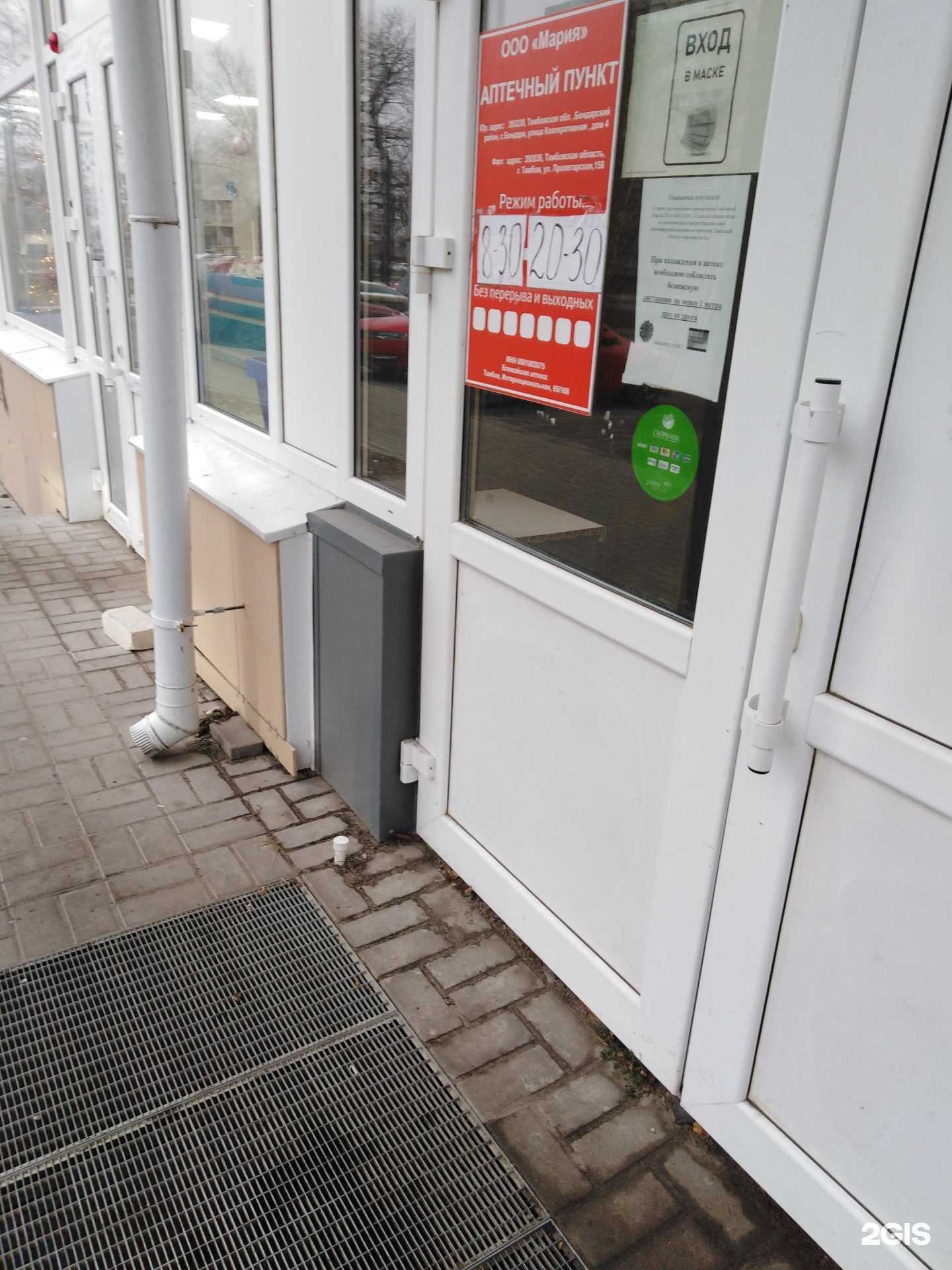 Отзывы на компанию Здоровье в г. Тамбов c фото