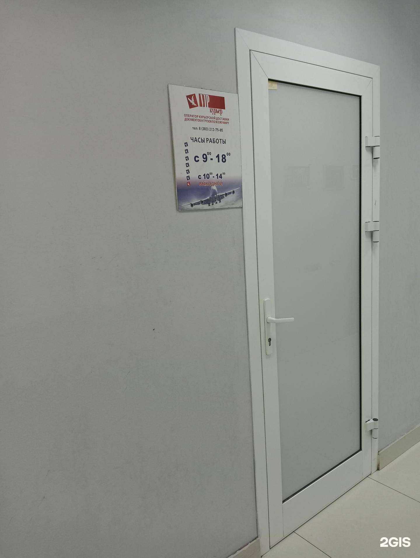 Отзывы на компанию ВИП-курьер в г. Новосибирск c фото