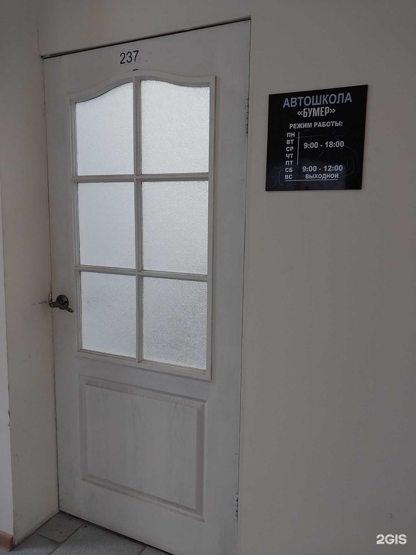 Отзывы на компанию Бумер в Майкопе c фото