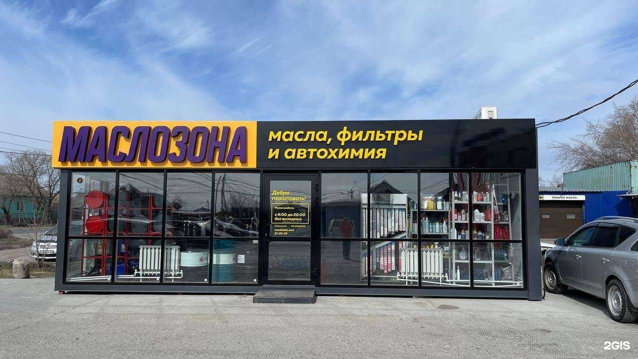 Отзывы на компанию Маслозона в г. Омск c фото