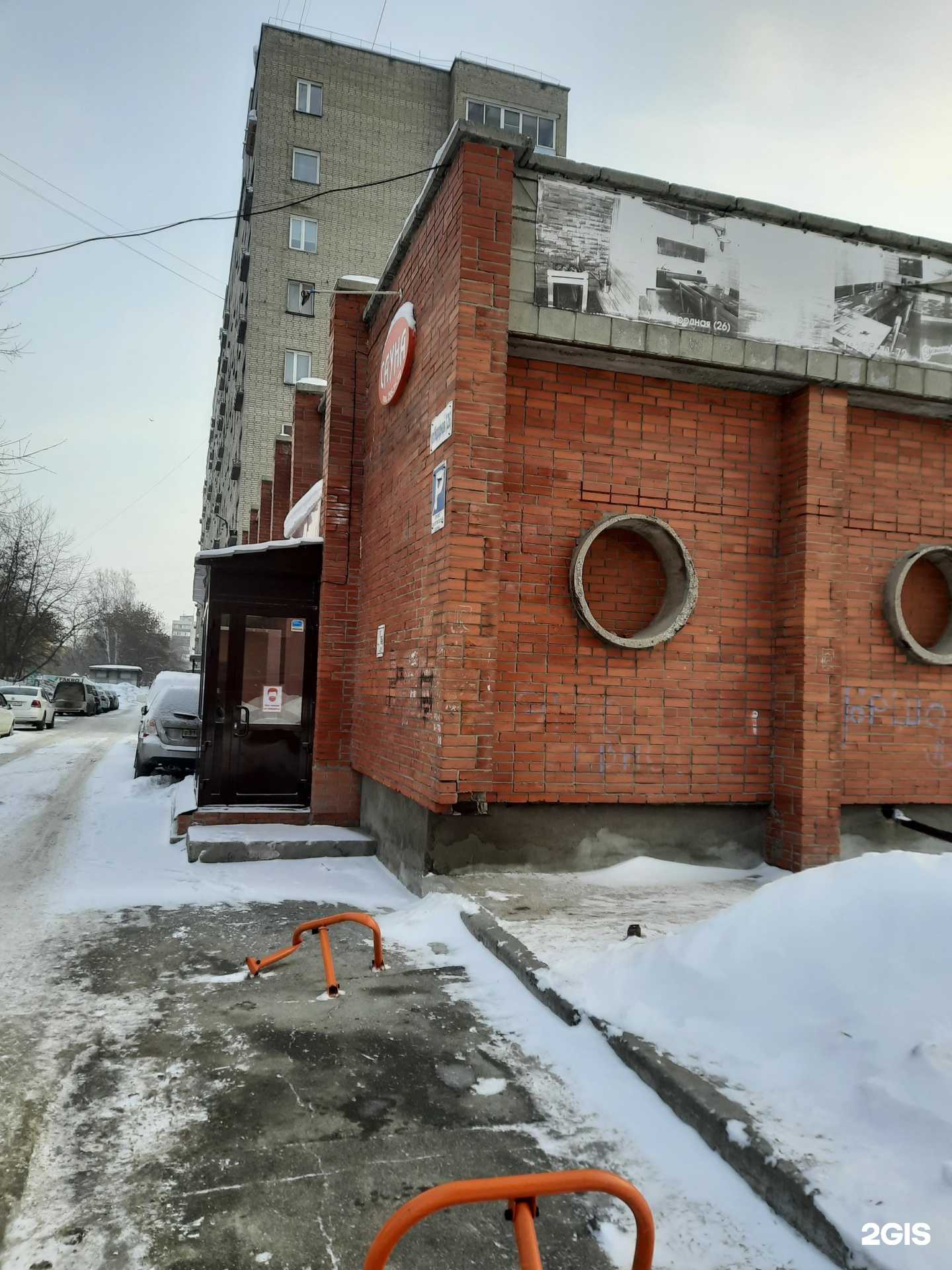 Отзывы на компанию Семейная Сауна V.I.P. в Новосибирске c фото