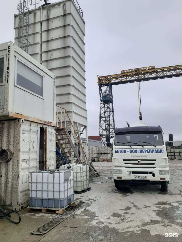 Отзывы на компанию Переправа в Смоленске c фото