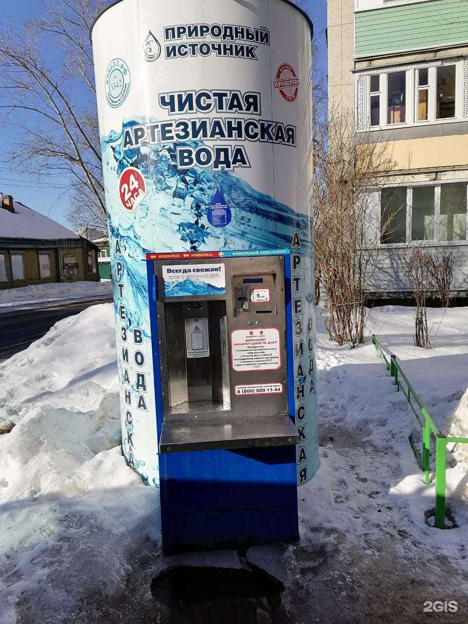 Отзывы на компанию Природный источник в Владимире c фото