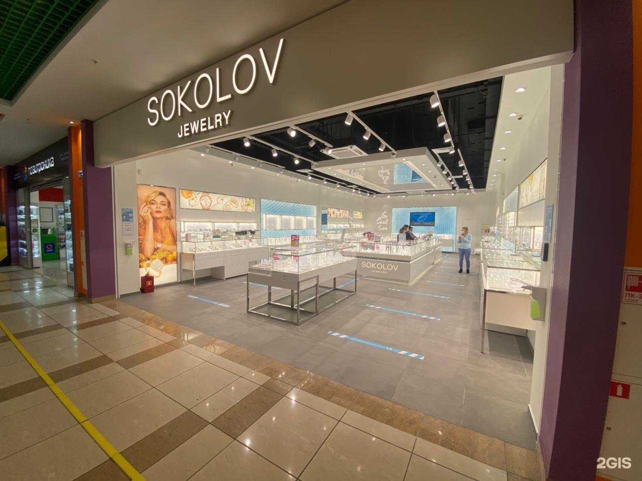 Отзывы на компанию Sokolov в Долгопрудном c фото