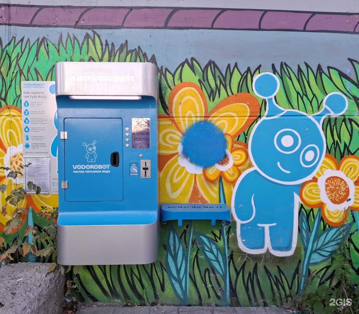 Отзывы на компанию Vodorobot в Екатеринбурге c фото