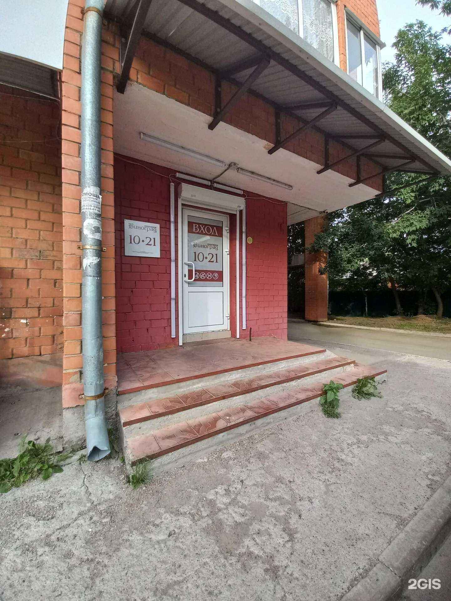 Отзывы на компанию Виноград в Иркутске c фото